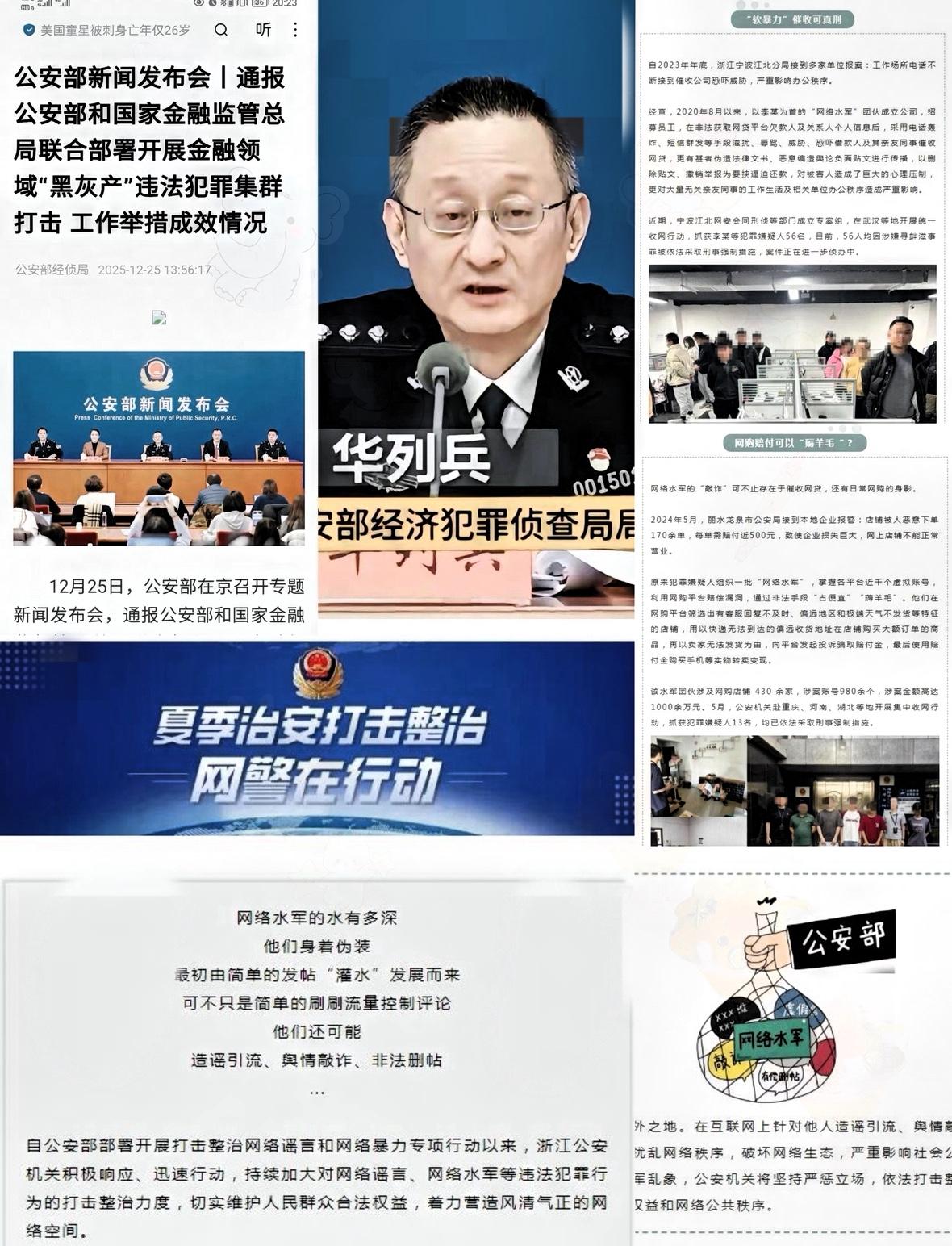 公安部重拳砸向网贷网贷平台彻底慌了！公安部专项打击刚落地，不光平台方噤