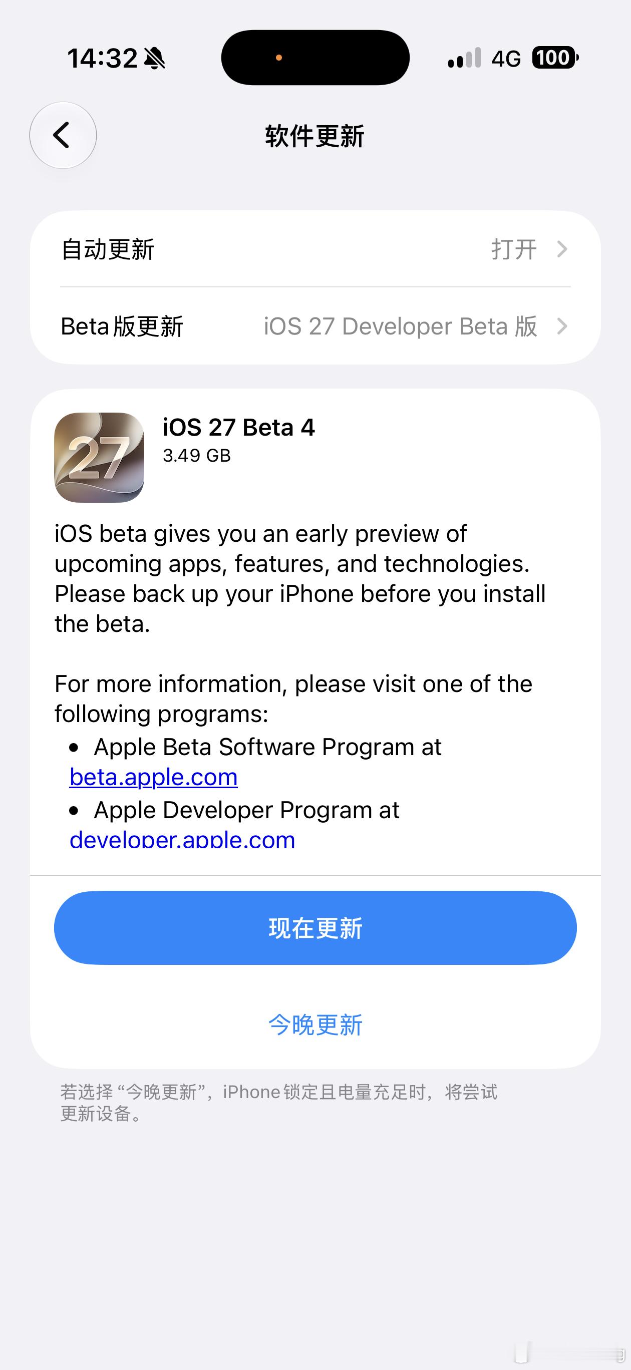 iOS27Beta4推送了，修复了日常消息推送汉化的问题。不过国行版Ap