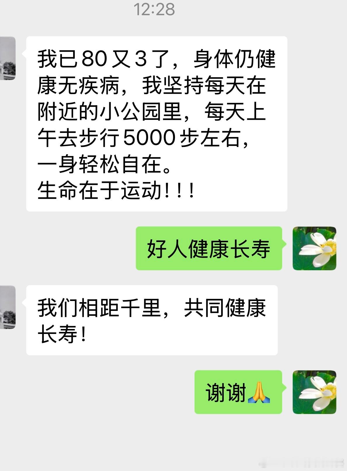 好人来信​​​