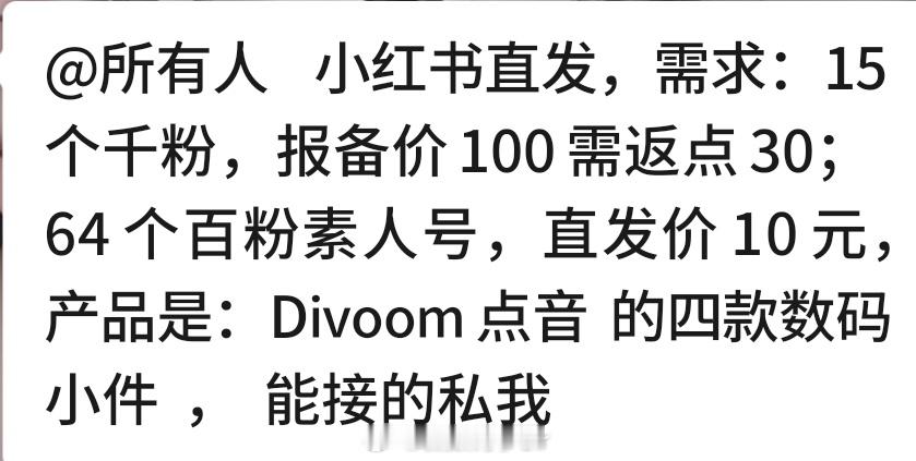 这价太贵了，我高攀不起[doge]数码圈的那些缺德事​​​