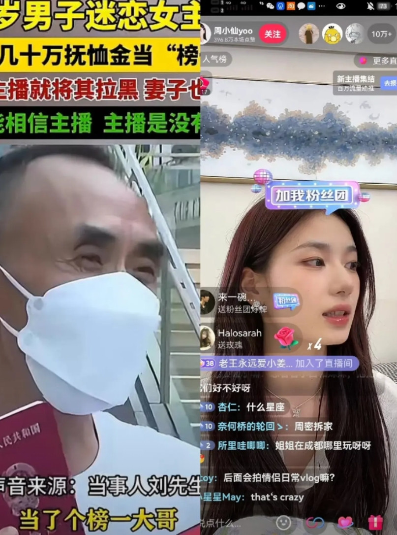 太荒唐了！重庆一男子为打赏女主播，竟然半年时间花光儿子抚恤金50万充当“榜一