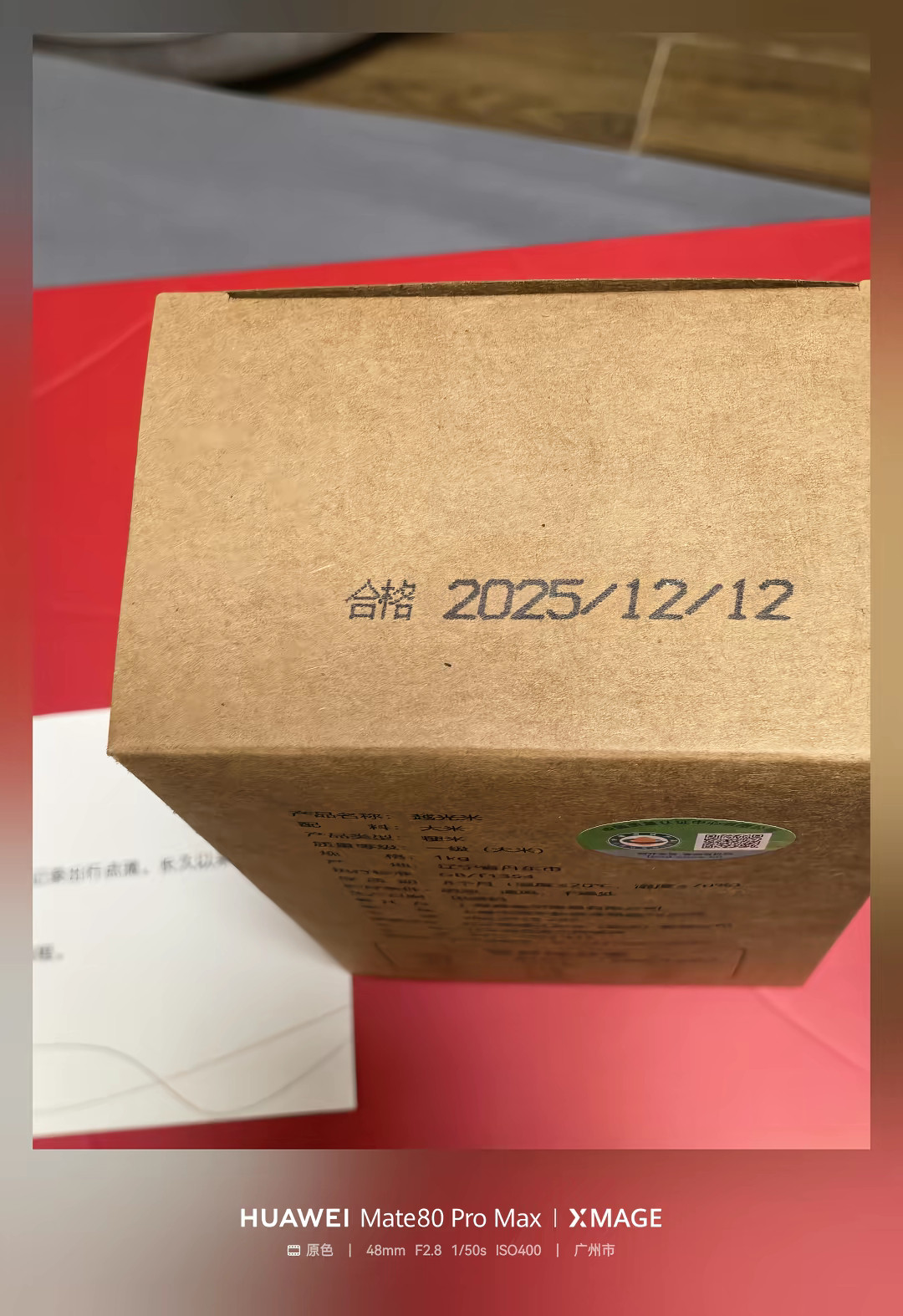 华为为了感谢车主都开始送2天就过期的日本米了吗？华为手机又不是不能用，华为汽车又