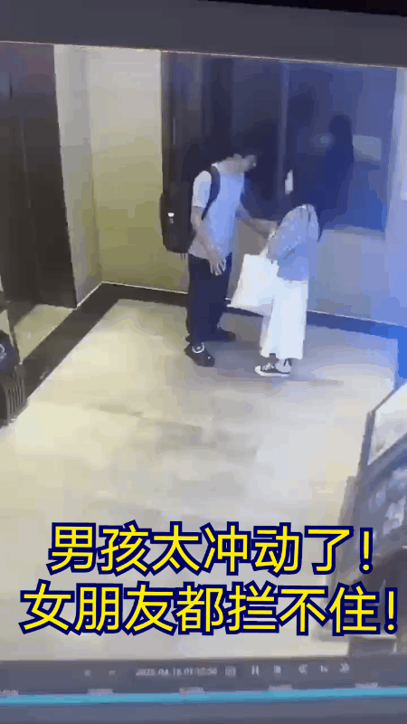 这个男孩真是太冲动了！脾气上来以后，身边的女朋友拦都拦不住！只见他和女朋友说