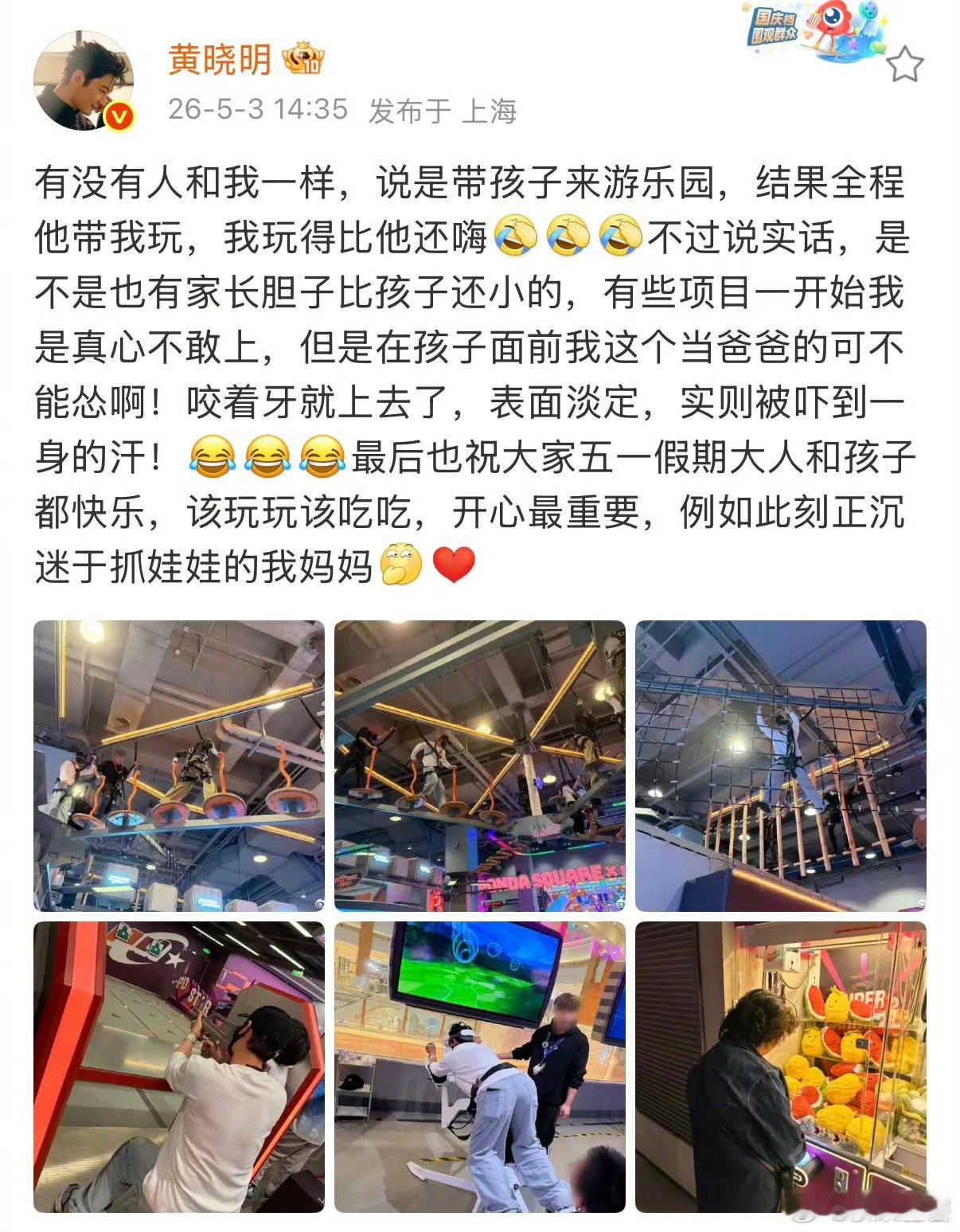 他是不是还有个女儿？黄晓明被小海绵带飞