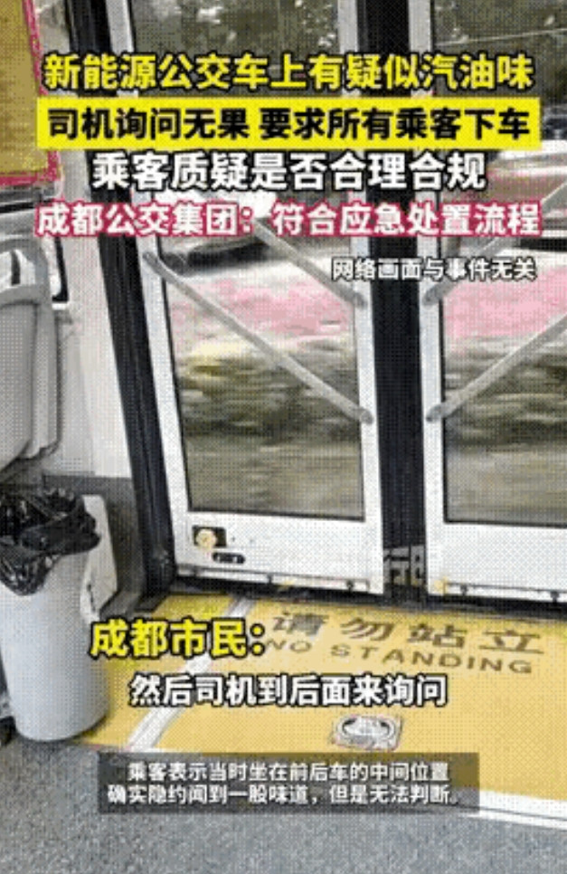 “这司机干的漂亮！”7月9日，成都，一公交车上有乘客抱怨，怎么有汽油味，司机顿时