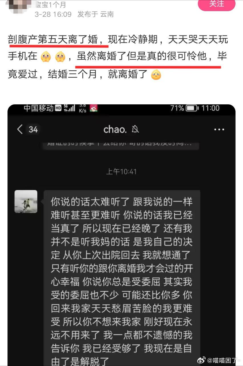 到底谁比较可怜啊？😅​​​
