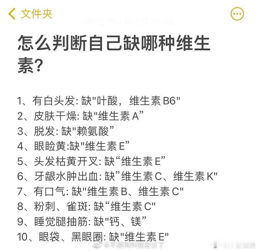怎么判断自己缺什么维生素？​​​