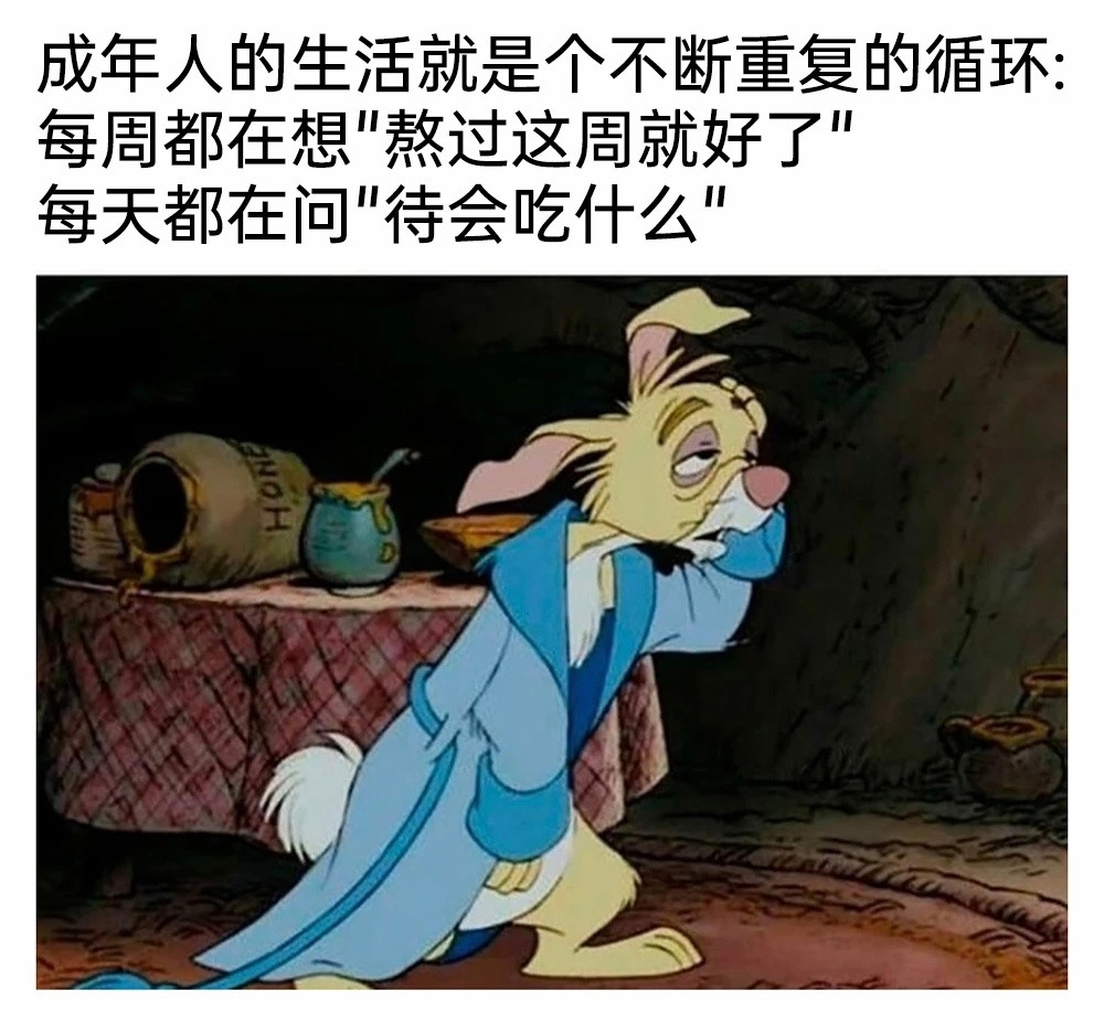 害，还真是这样meme