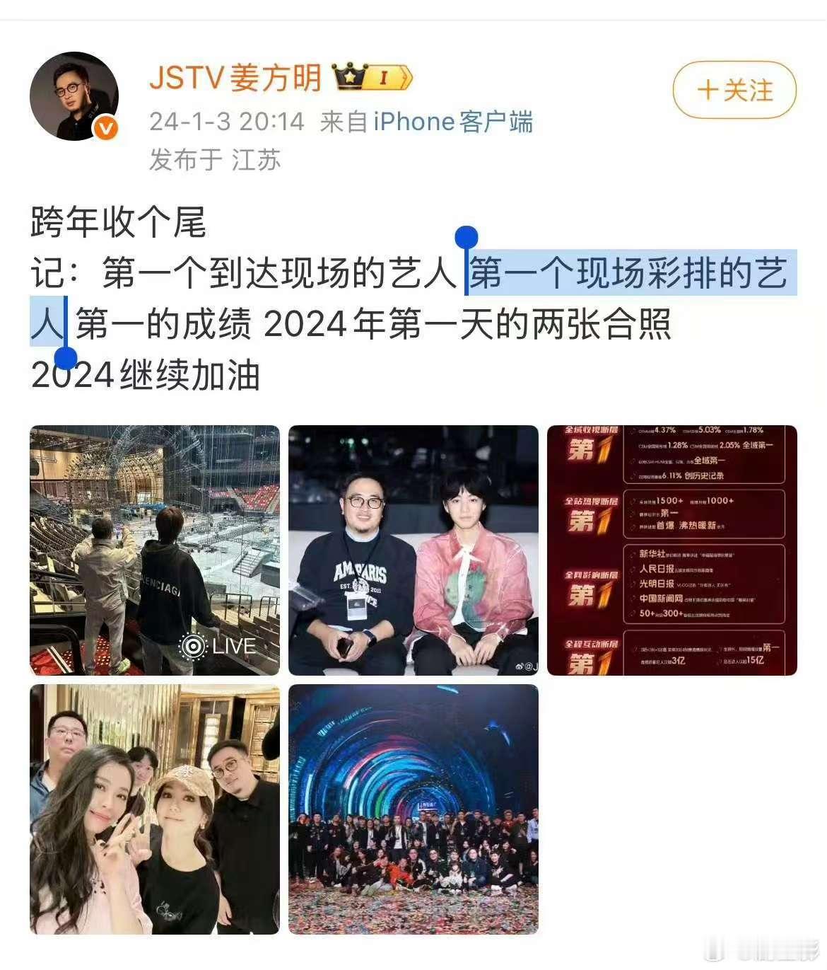 王俊凯最早来彩排的艺人没有想到王俊凯最早来彩排的艺人，而且彩排的次数也是很多的