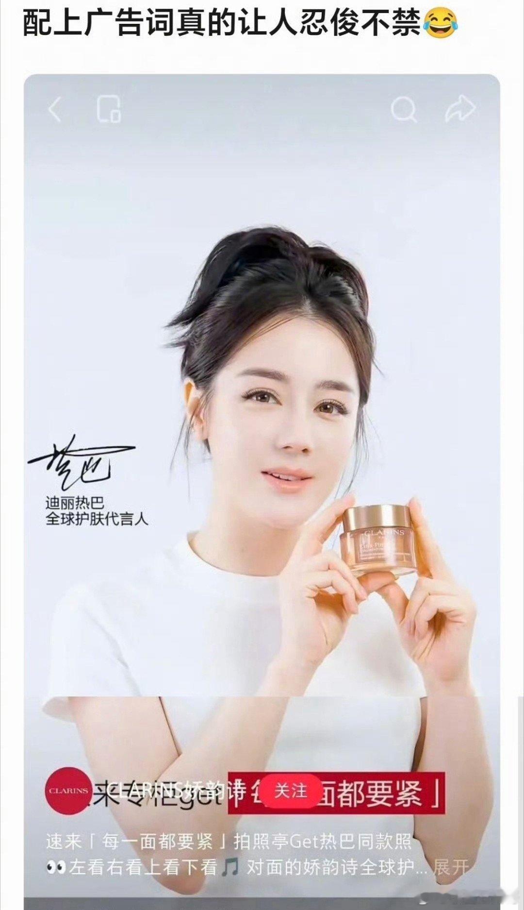 迪丽热巴这广告最大的问题就是滤镜开太白了，看起来就很有假人感