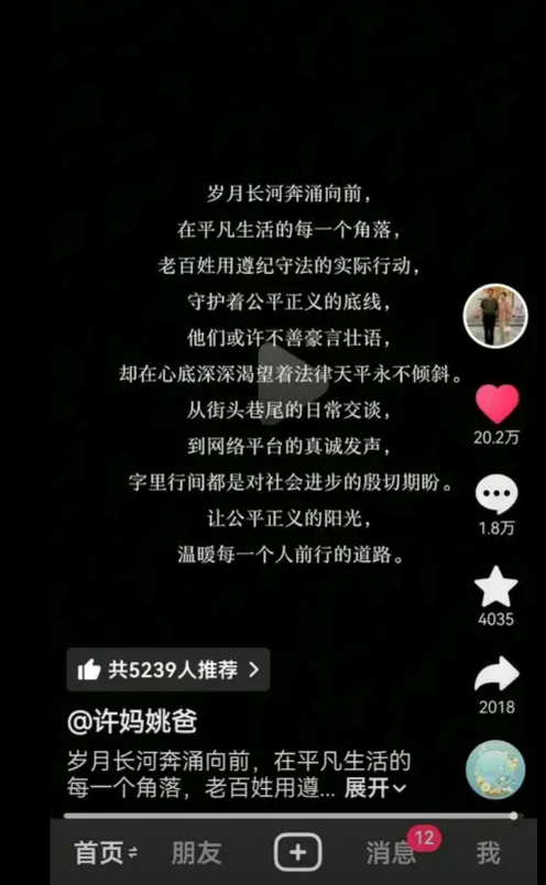 这是许妈姚爸昨天晚上的发文。许妈说，岁月长河奔涌向前，在平凡生活