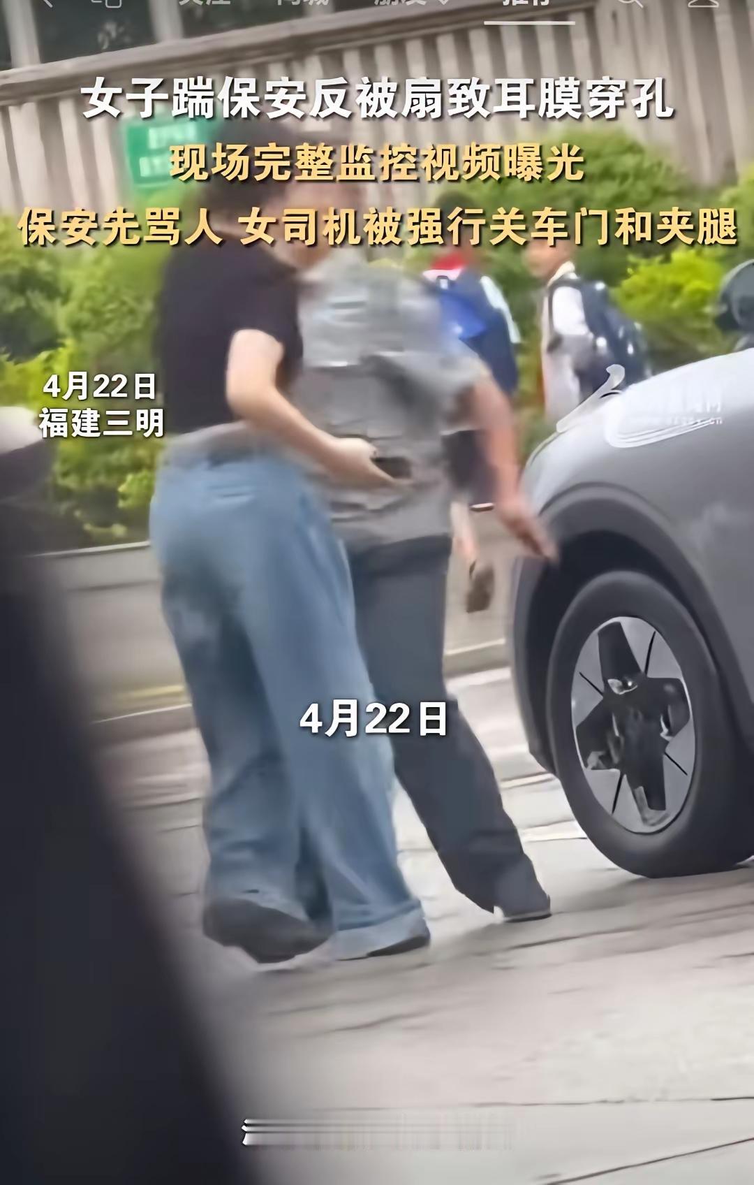 这个事件的几个反转：第一，保安打女人了。第二，因为女人踢人，所以保安反击打女