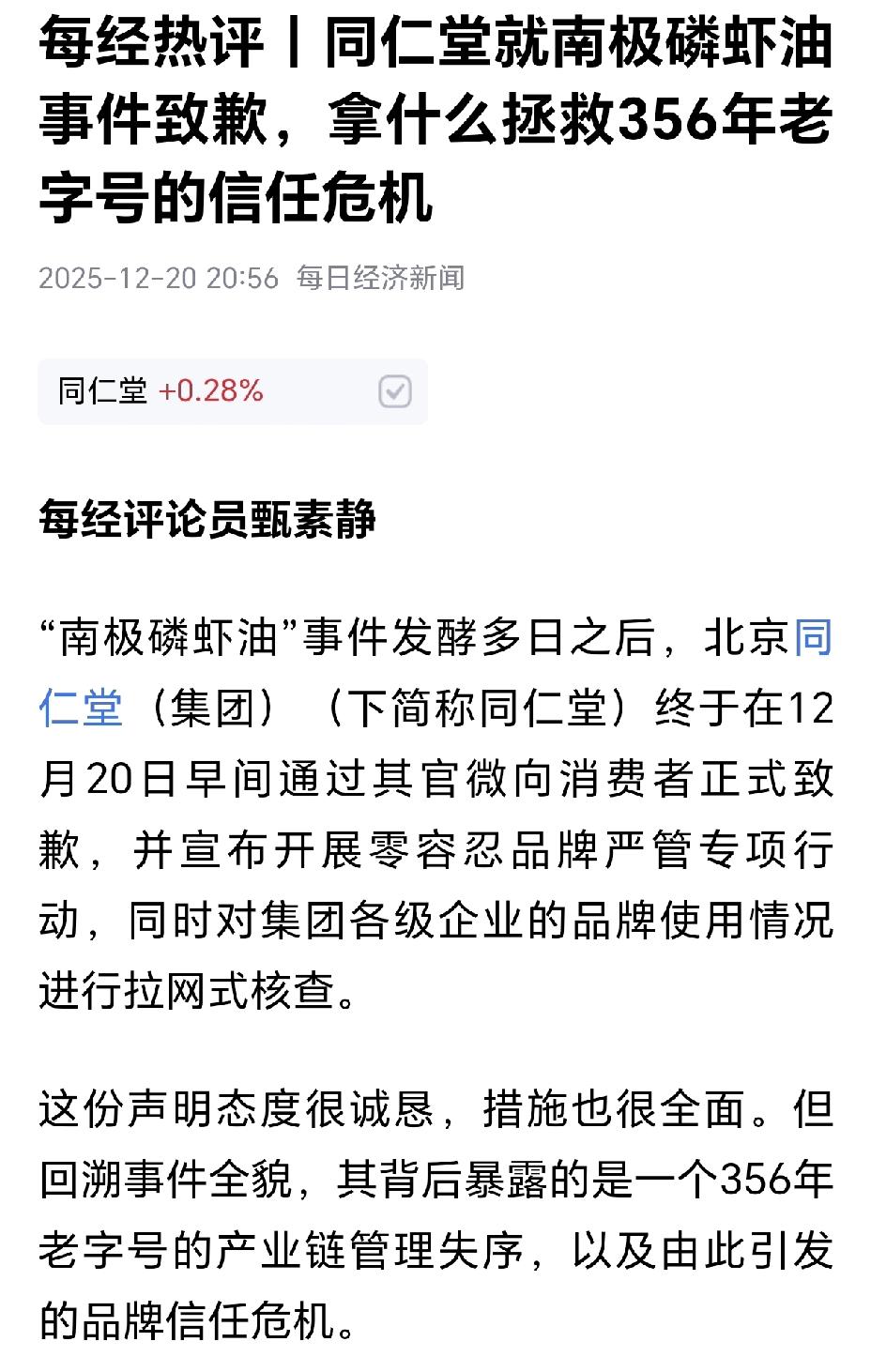 还有没有良知，为了钱，真的啥都做的出来？一个成本只有不到四元的东西卖四五十元，
