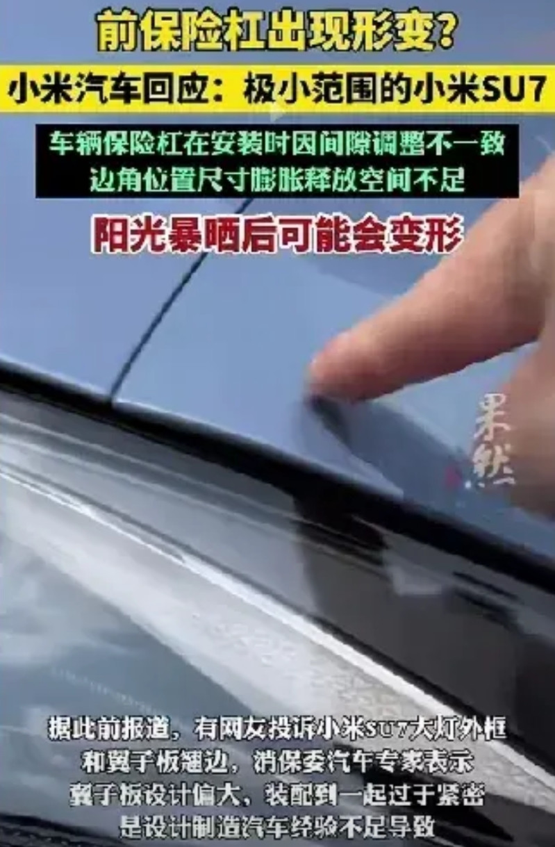 “极小”是多小？只抄了皮毛？引擎盖晒变形了，牛逼，承认技术不成熟不？制造缺陷，
