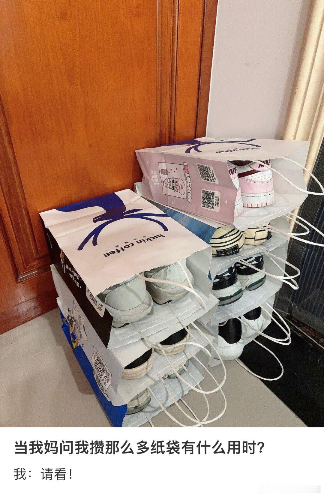 遇到你之前我简直在乱放鞋