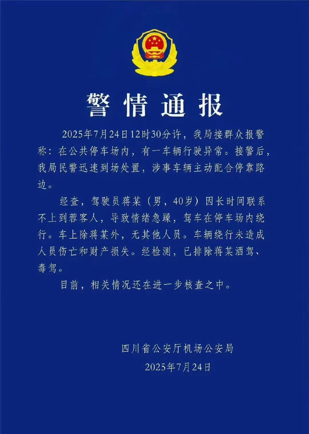 网友喜欢看热闹，很正常。不过好些个自媒体是真的一点都不带思考的，但凡经常开车或者