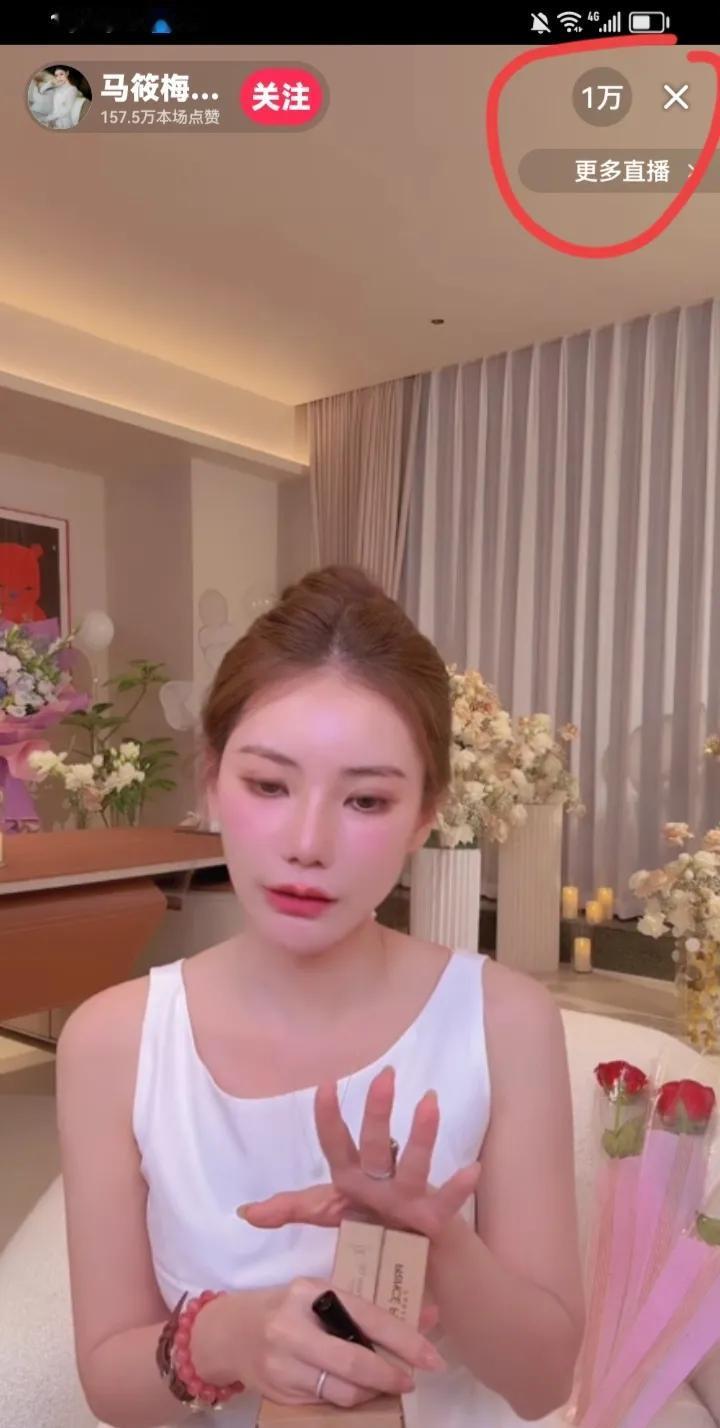马筱梅已经接过了婆婆张兰的接力棒，直播间的人气比张兰还火。看了一会儿卖的都是化
