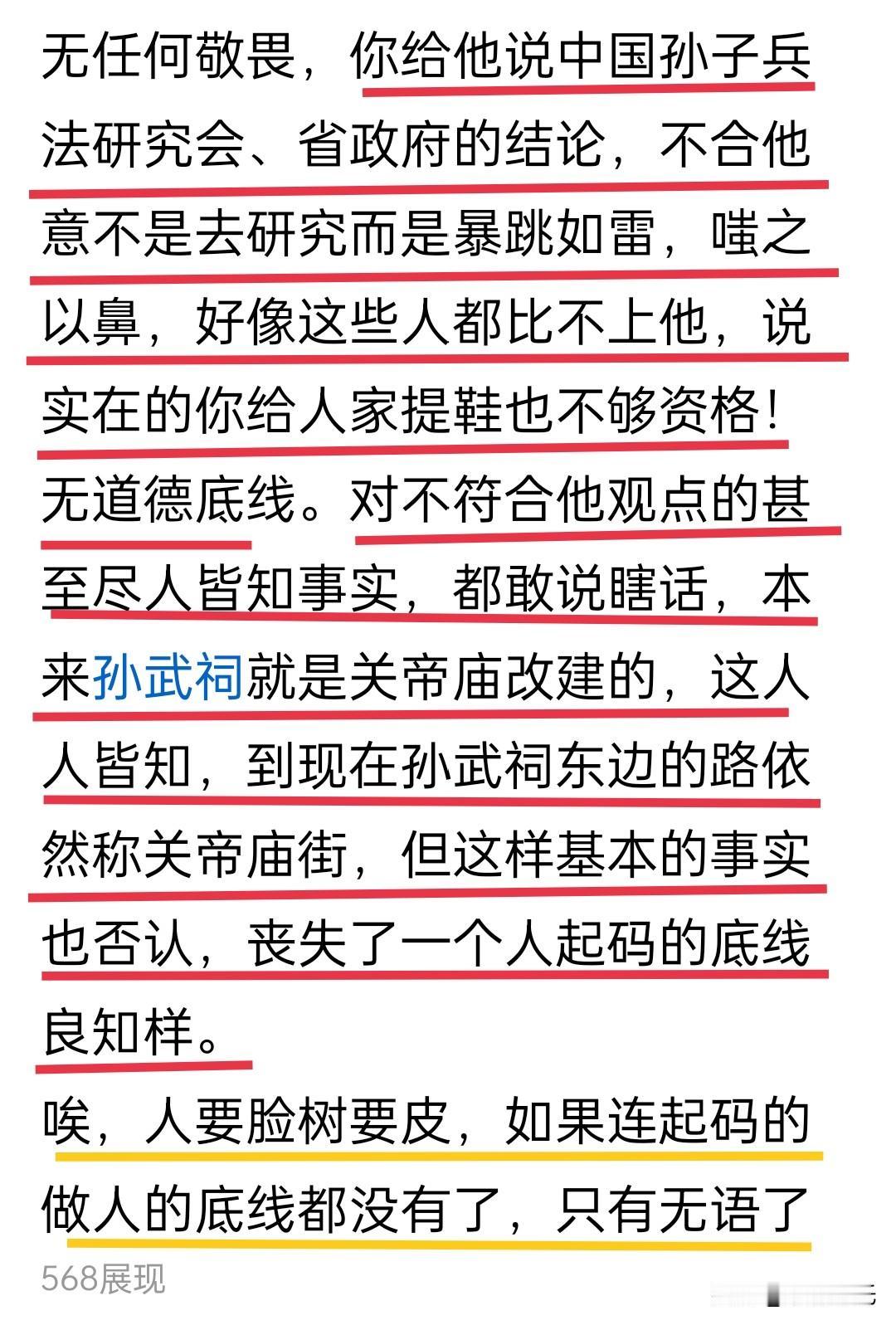 滨州惠民“正能量青山”看来确实理屈词穷了，开始讲道德，讲结论了。他指责我对中国