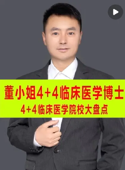 协和