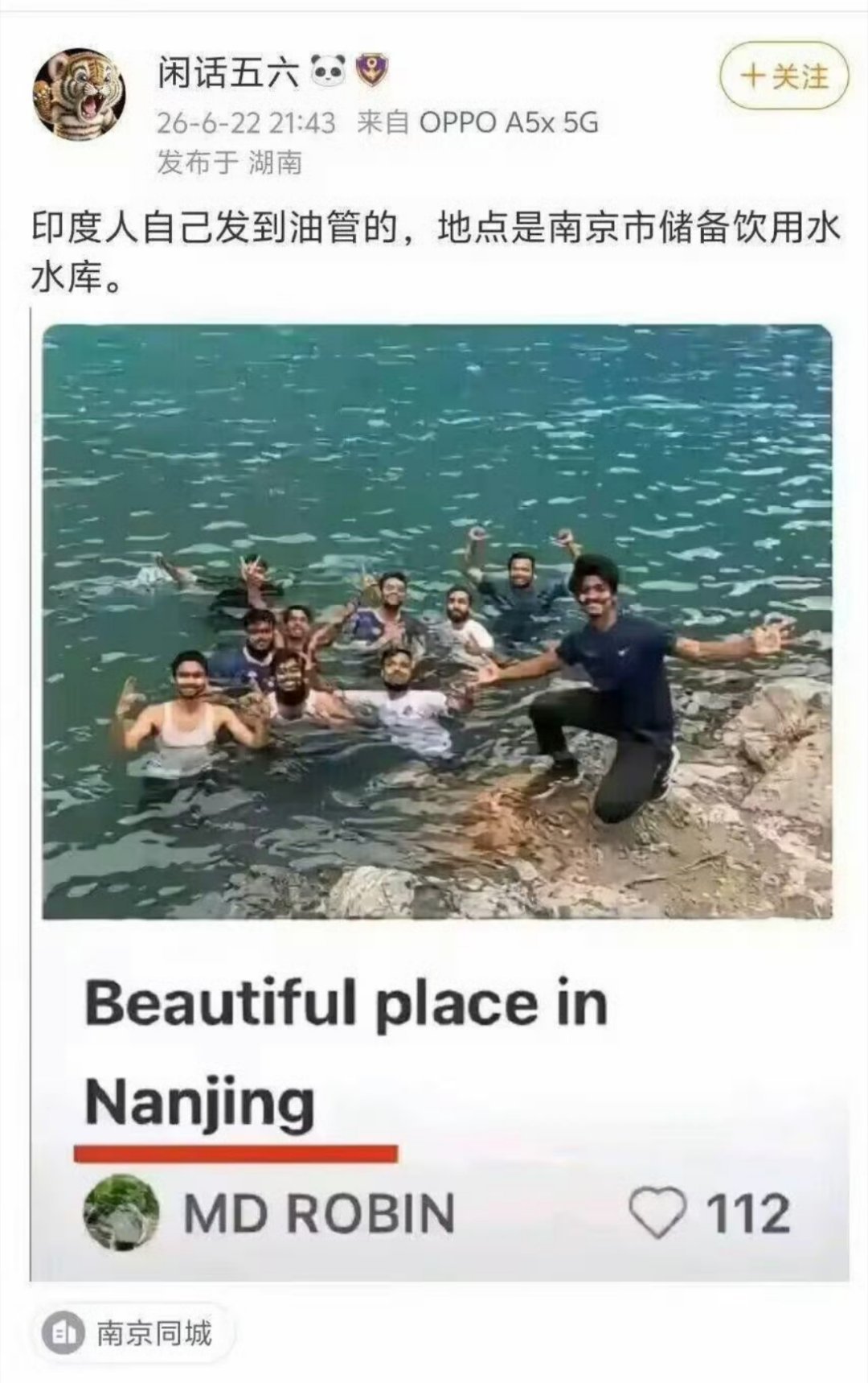 南京人民喝到了阿三的洗澡水