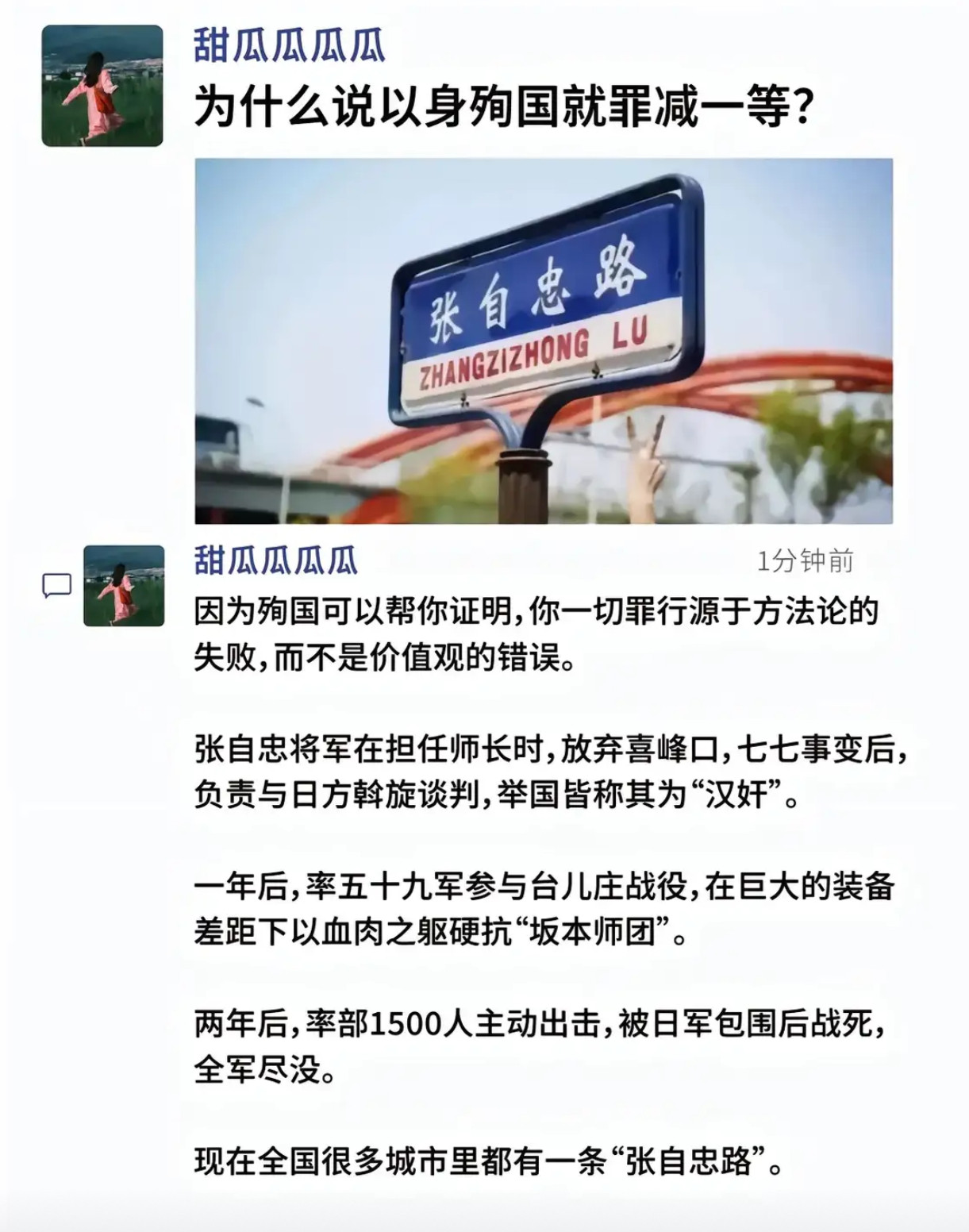 为什么说以身殉国就罪减一等呢？