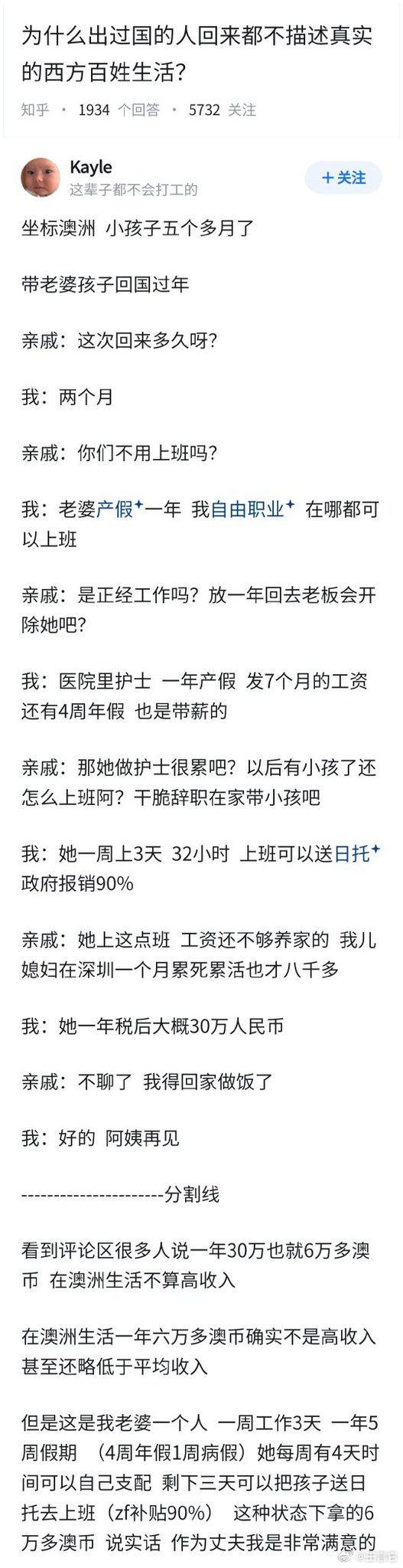 了解太大不好吧​​​