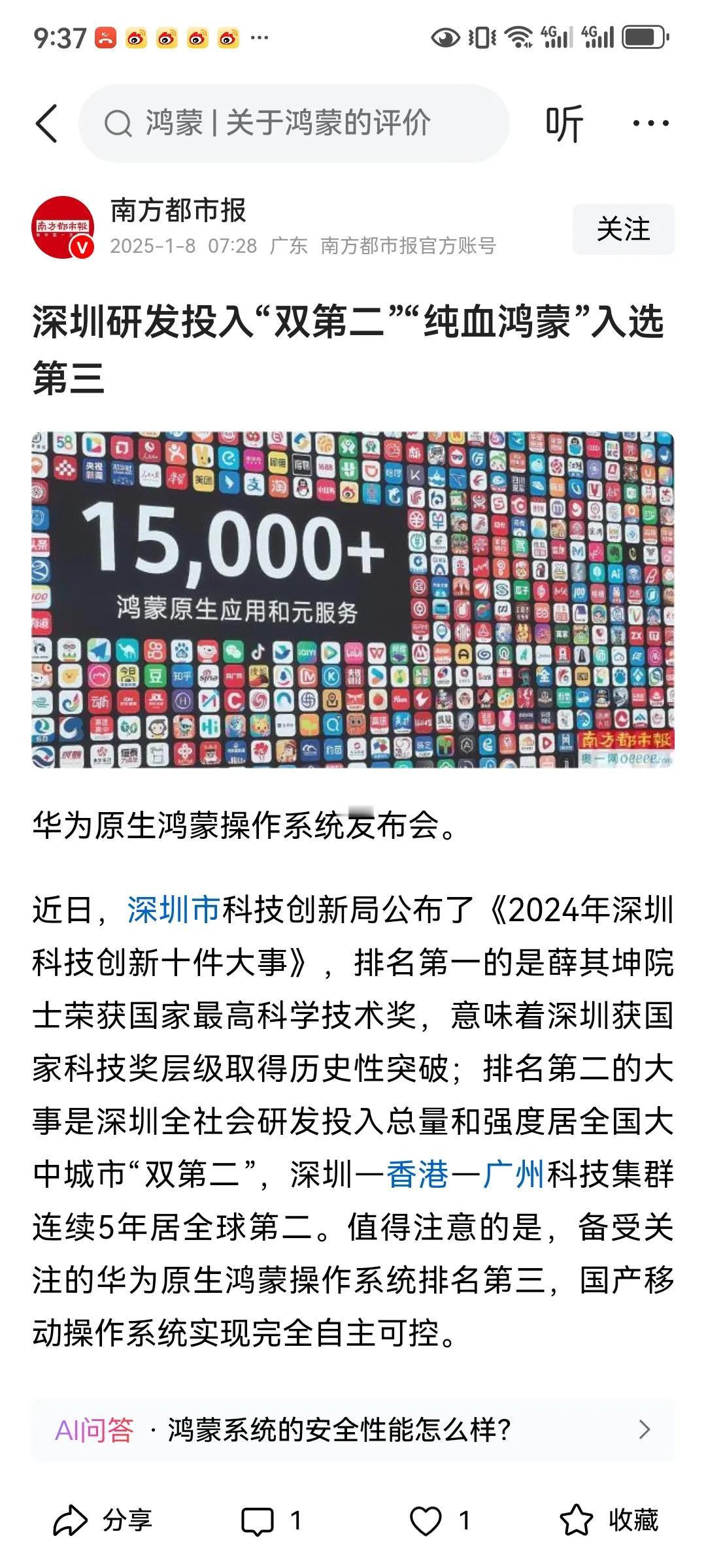 为什么只有华为能够造出鸿蒙系统？有科技大咖爆料：因为华为鸿蒙近10年投入超1