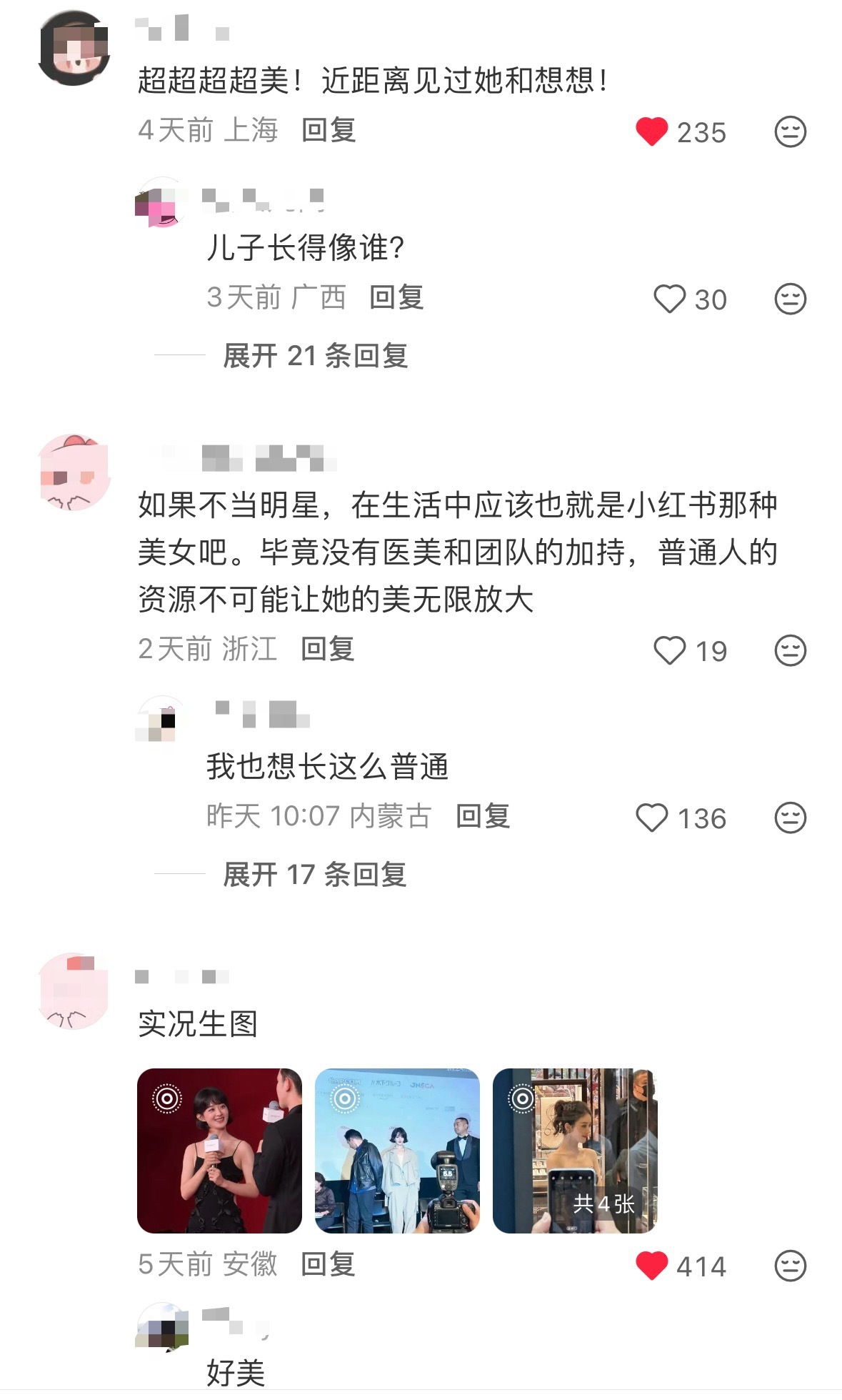 网友提问：现实中赵丽颖长啥样？评论区意满离
