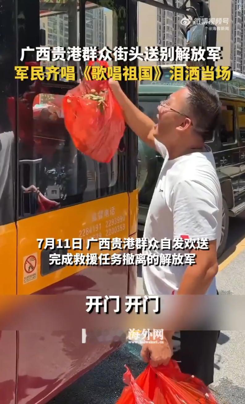 这一幕恐怕只能在中国看到！广西贵港，刚结束救援准备悄悄撤离的解放军，被自发赶来的