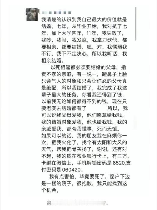 这回满意了？河南平顶山，一28岁女教师发朋友圈:父母以死相胁，要她相亲结婚，她