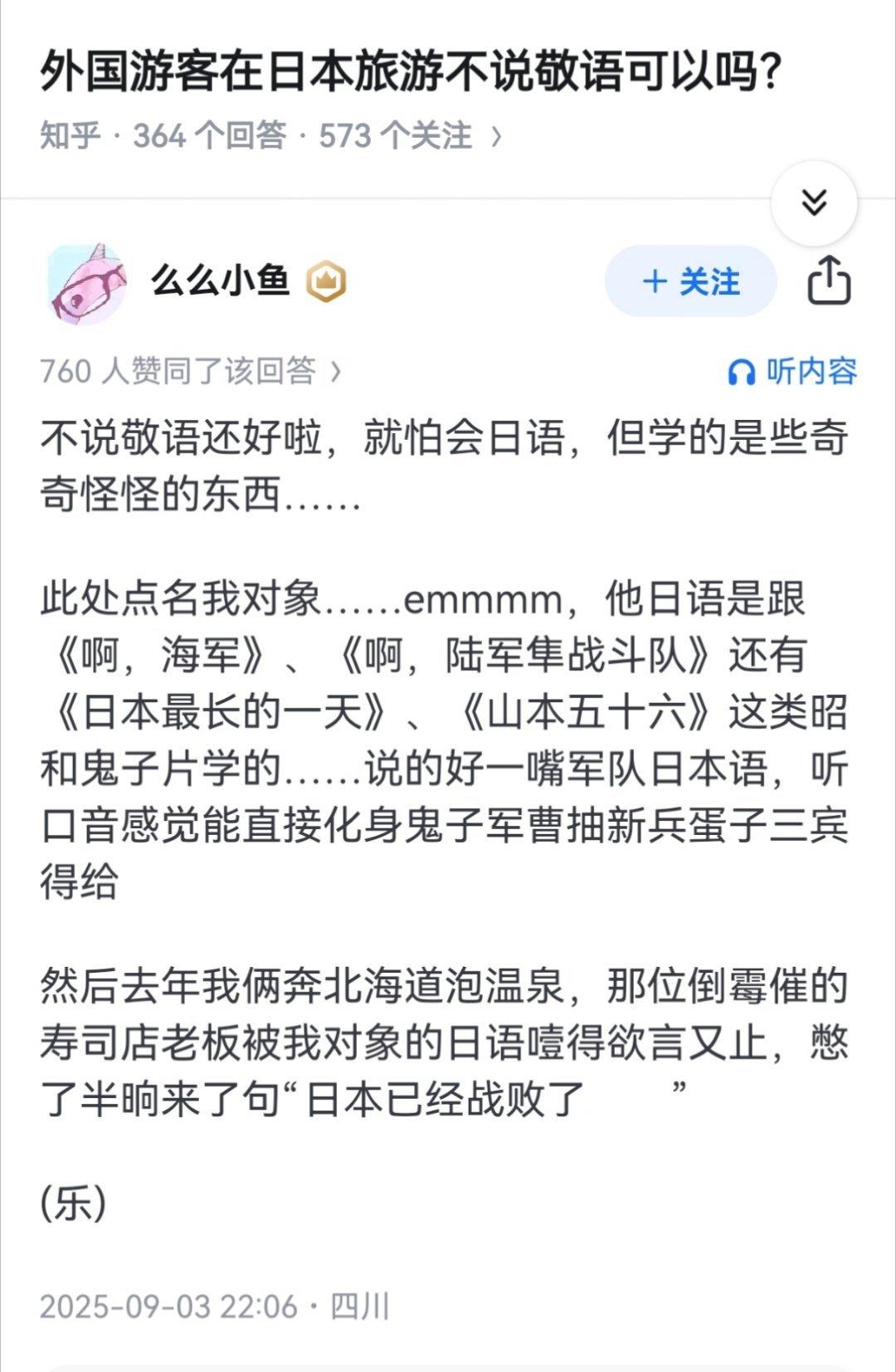 听不见！这么小声还想开温泉旅馆！重来！（可见这个老板没什么精神）😡​​​