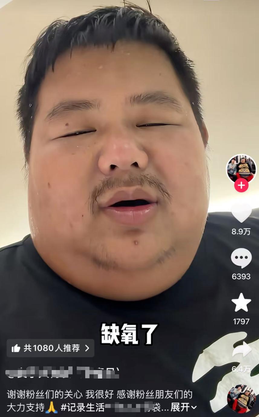 有命挣钱没命花，343斤网红“良子”爬峨眉山倒地不起！7月29日，网红“良子”突