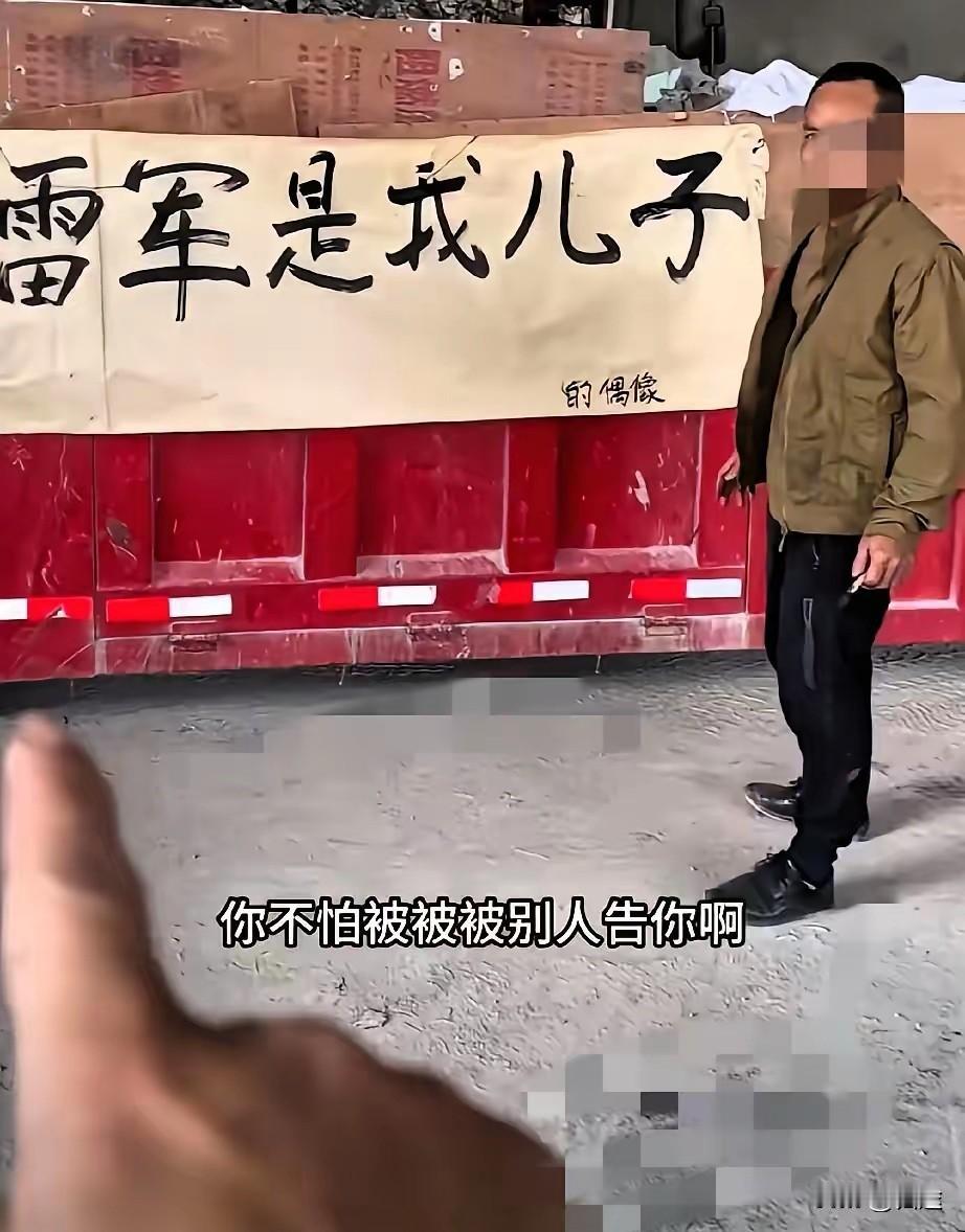 雷军营销被玩坏|网友断句梗出圈|揭秘互动式高明处雷军那波“Areyo