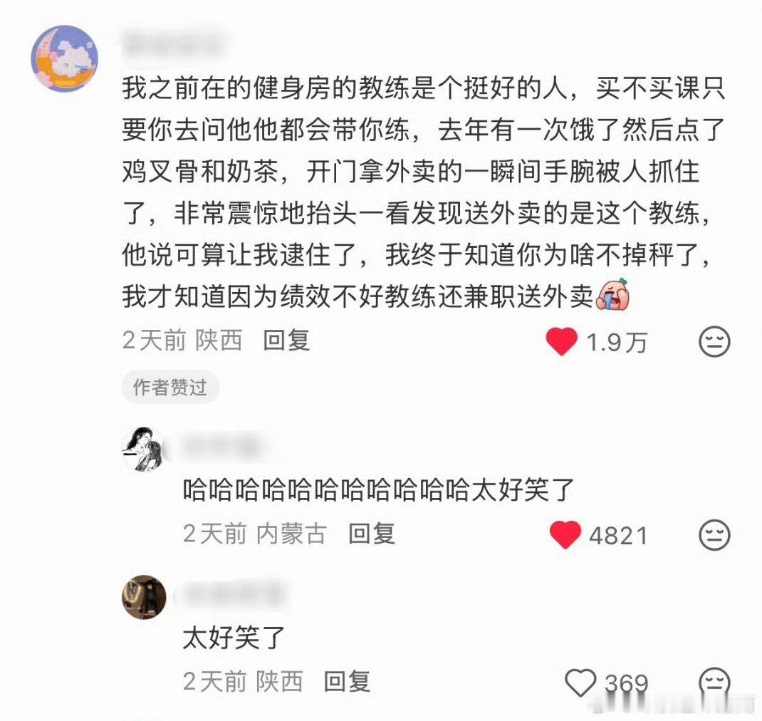 哈哈哈哈哈好羞愧！