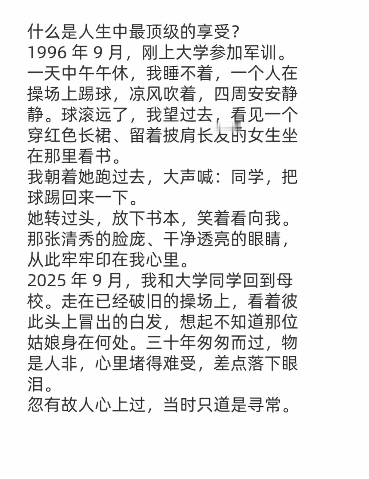 什么是人生中zui顶级的享受？