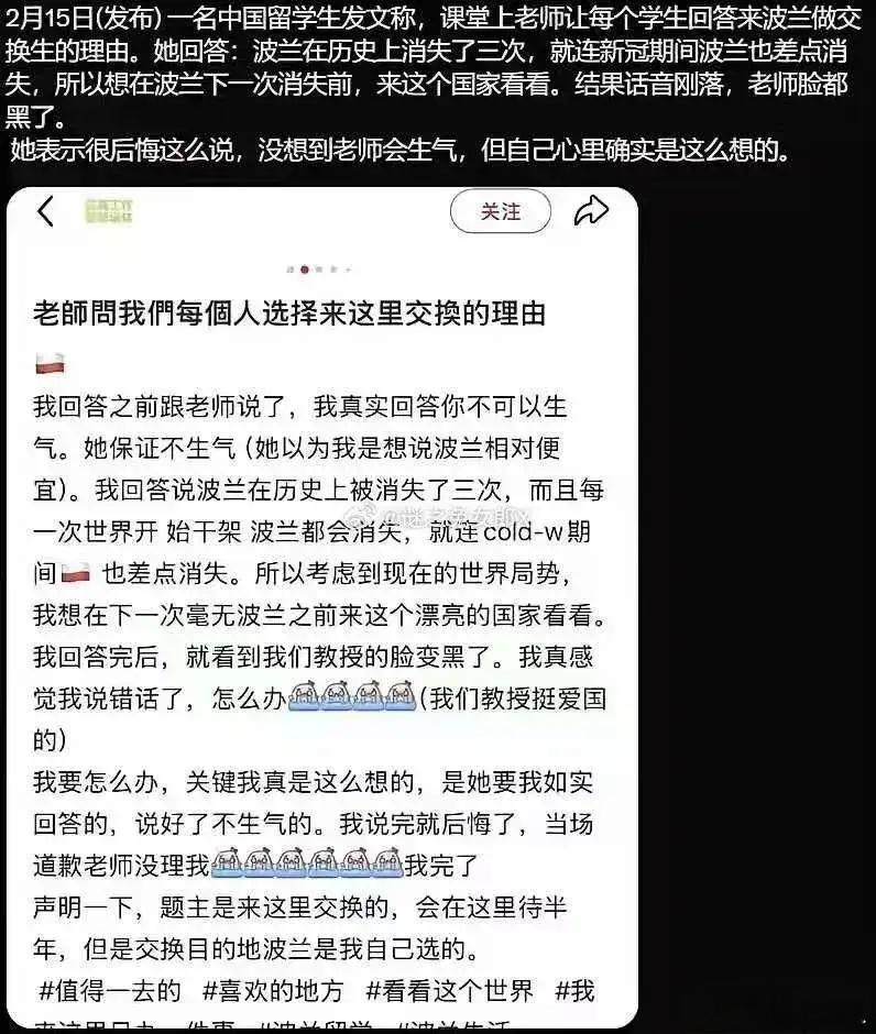 去波兰的留学生真实想法引起外网热议[笑着哭]直接在Reddit波兰区炸了锅！T