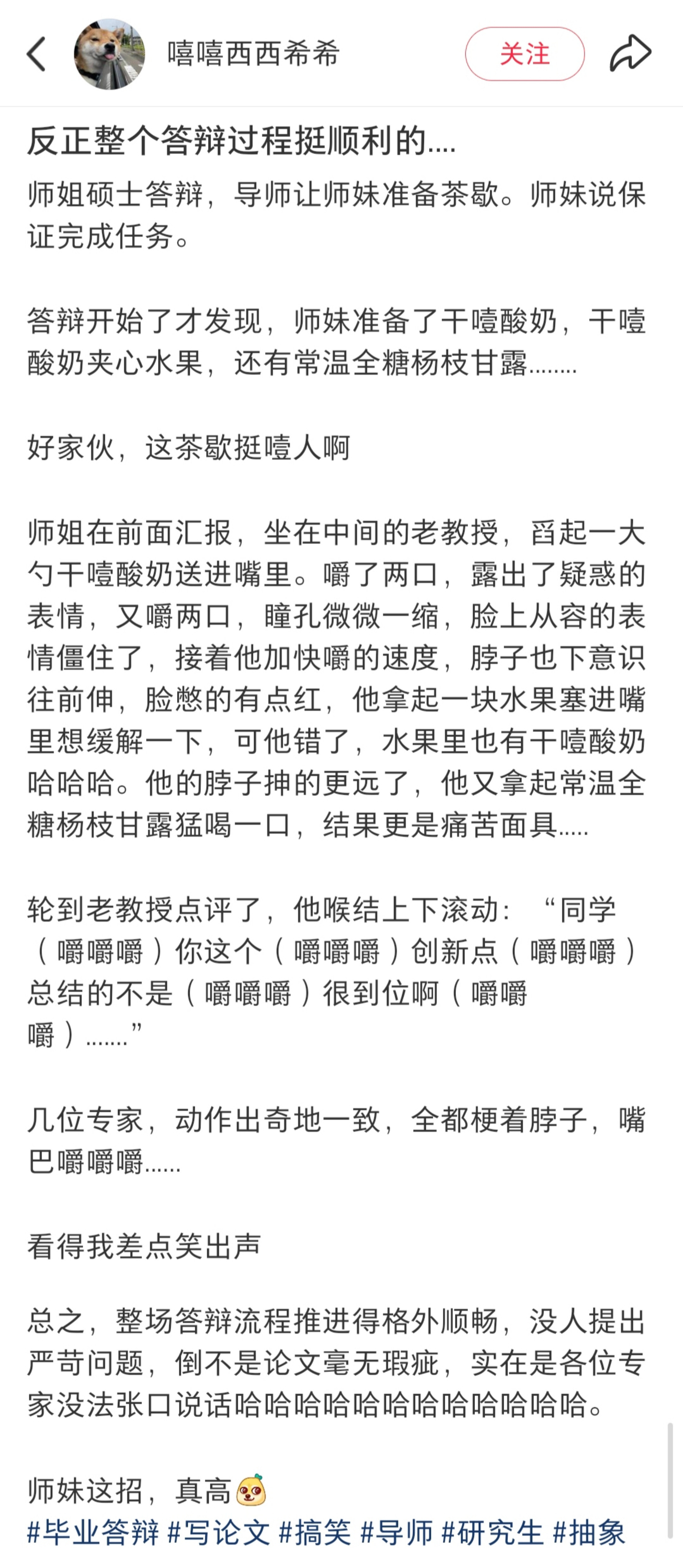 师妹应该被人才引进​​​