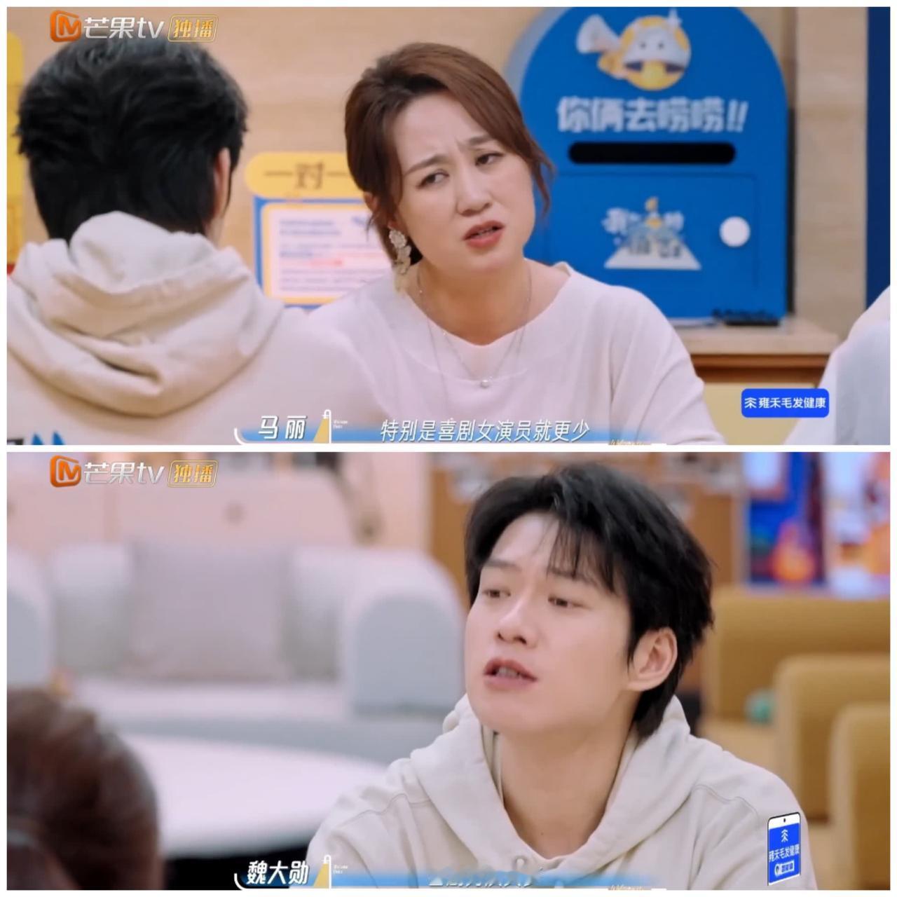 马丽跟何炅抱怨当下的焦虑，大吐苦水，满是感叹。马丽强调自从自己当妈妈之后