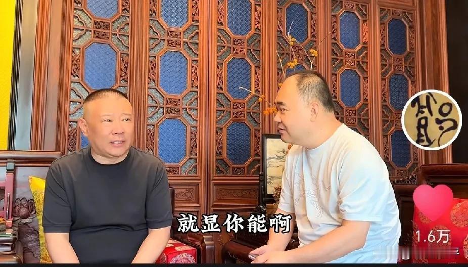 走黑粉的路，让黑粉无路可走！郭德纲今天发布的直播预告都像在说相声，捧哏就是侯