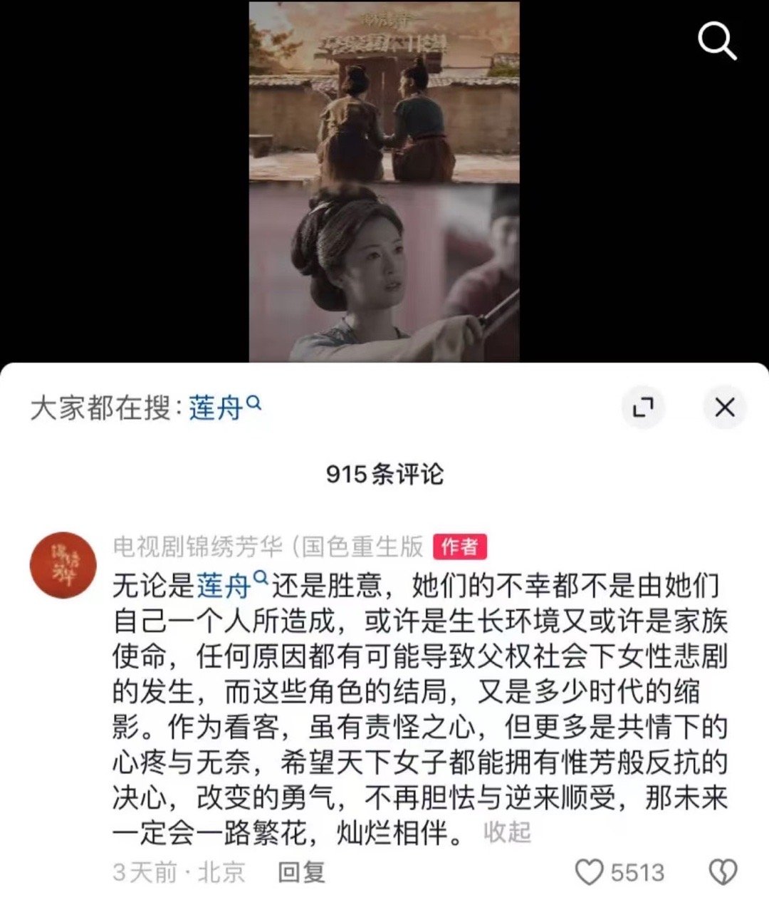 这下懂了真心换真心的杀伤力终于明白为什么《锦绣芳华》能圈住这么多死忠粉了，剧组