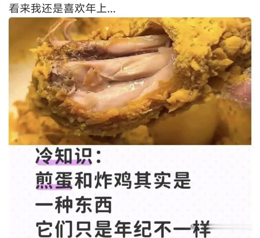 原来如此，那我可以叫你鸡友吗