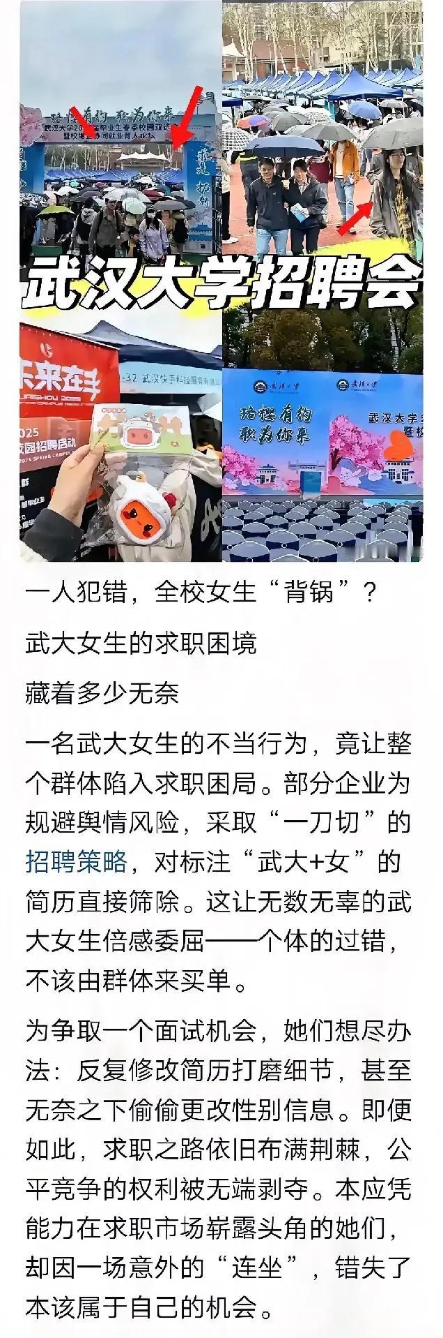 一颗老鼠屎，坏了一锅粥？这话搁武大这事儿上，真让人心里发堵！听说现在有些单