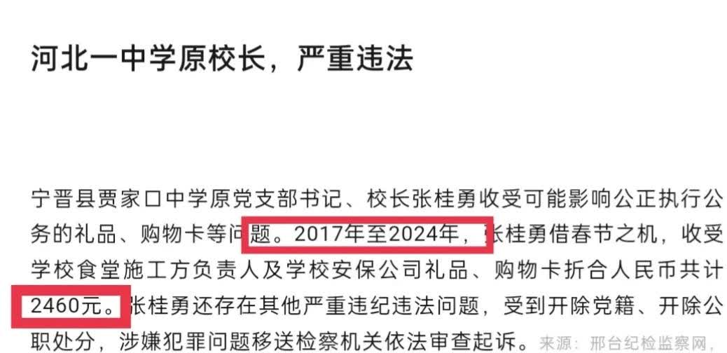 七年，收了两千四百多块的礼品和购物卡。说实话，这个数字有点让人摸不着头脑