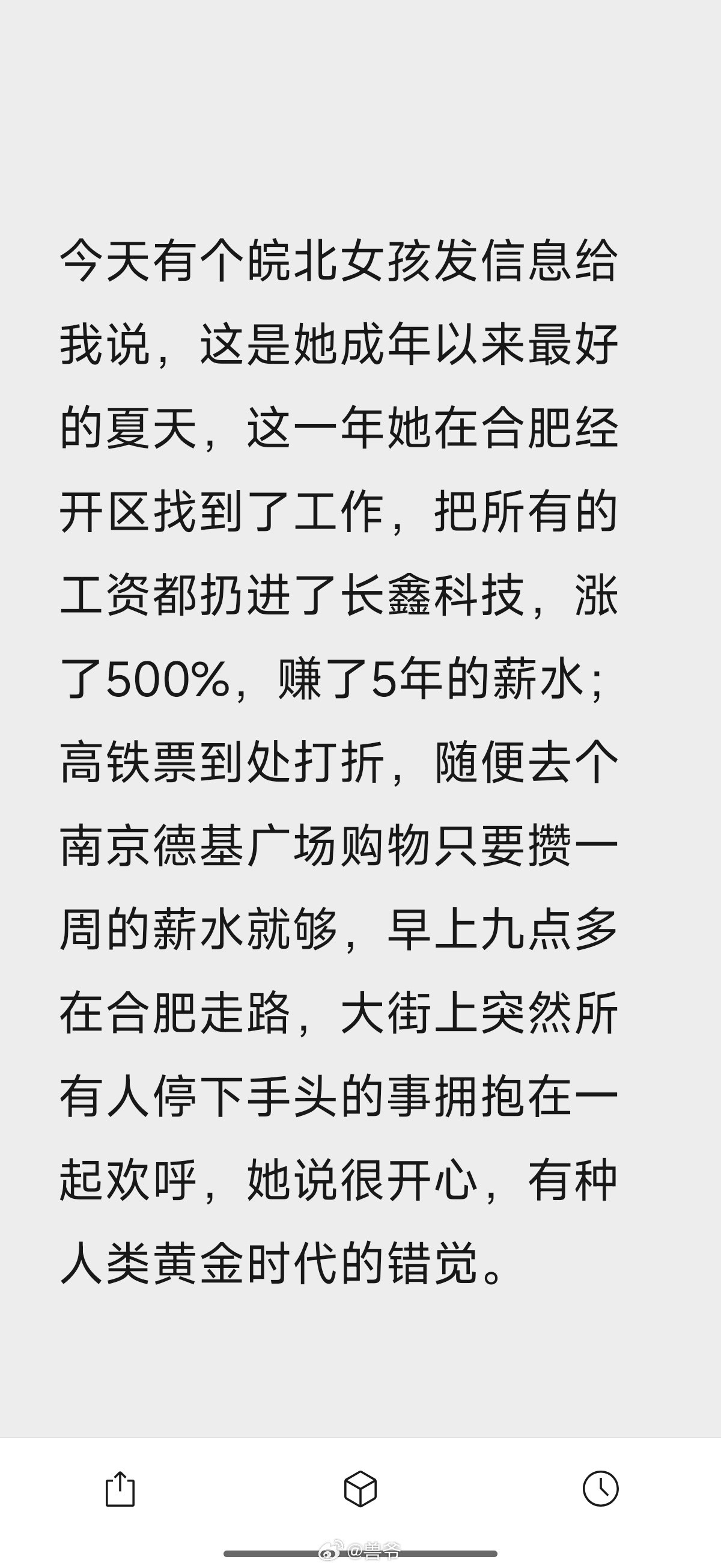 分享图片