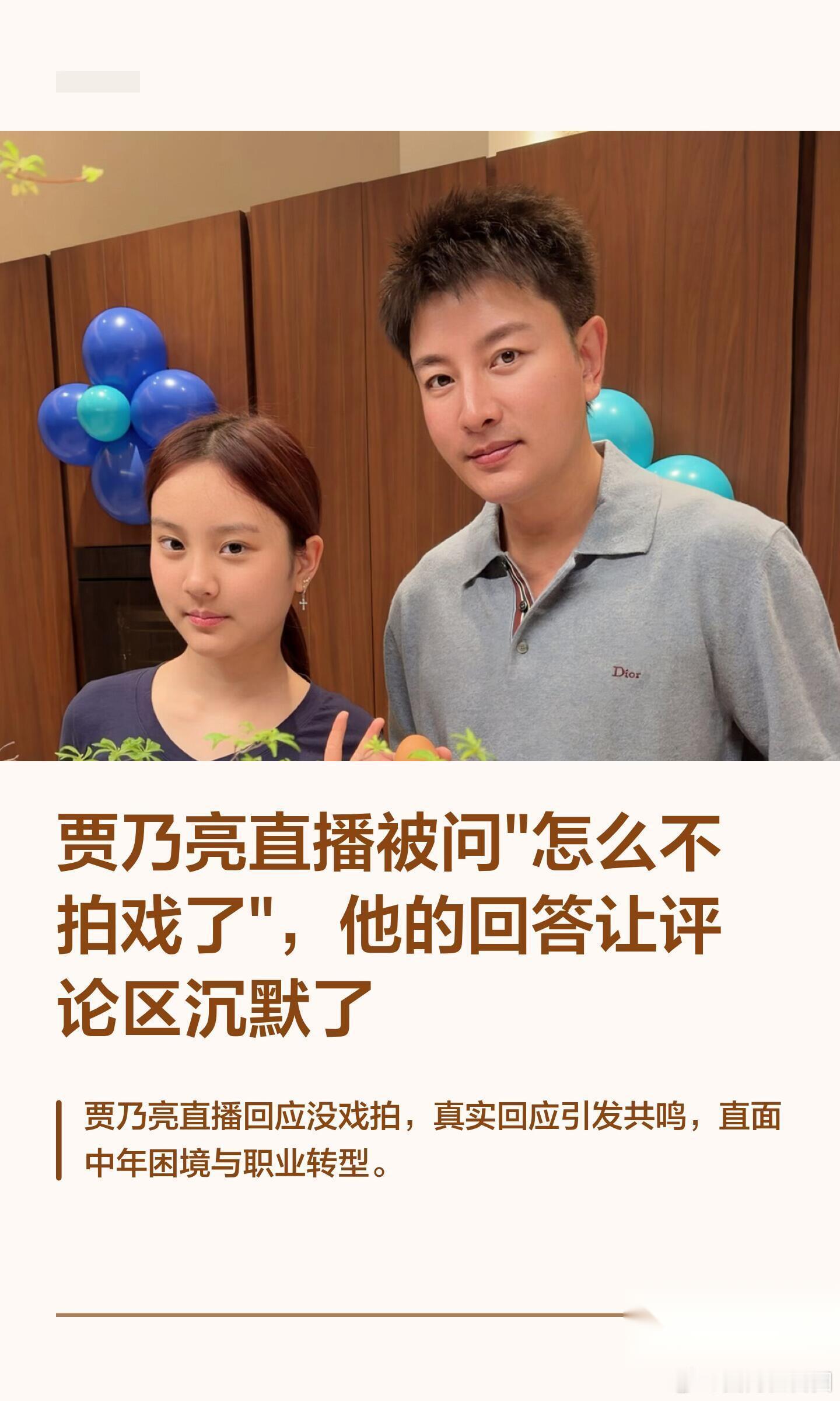 贾乃亮42岁现状，看破防了😭真的被贾乃亮这场直播整破防了！！有人弹幕问他：