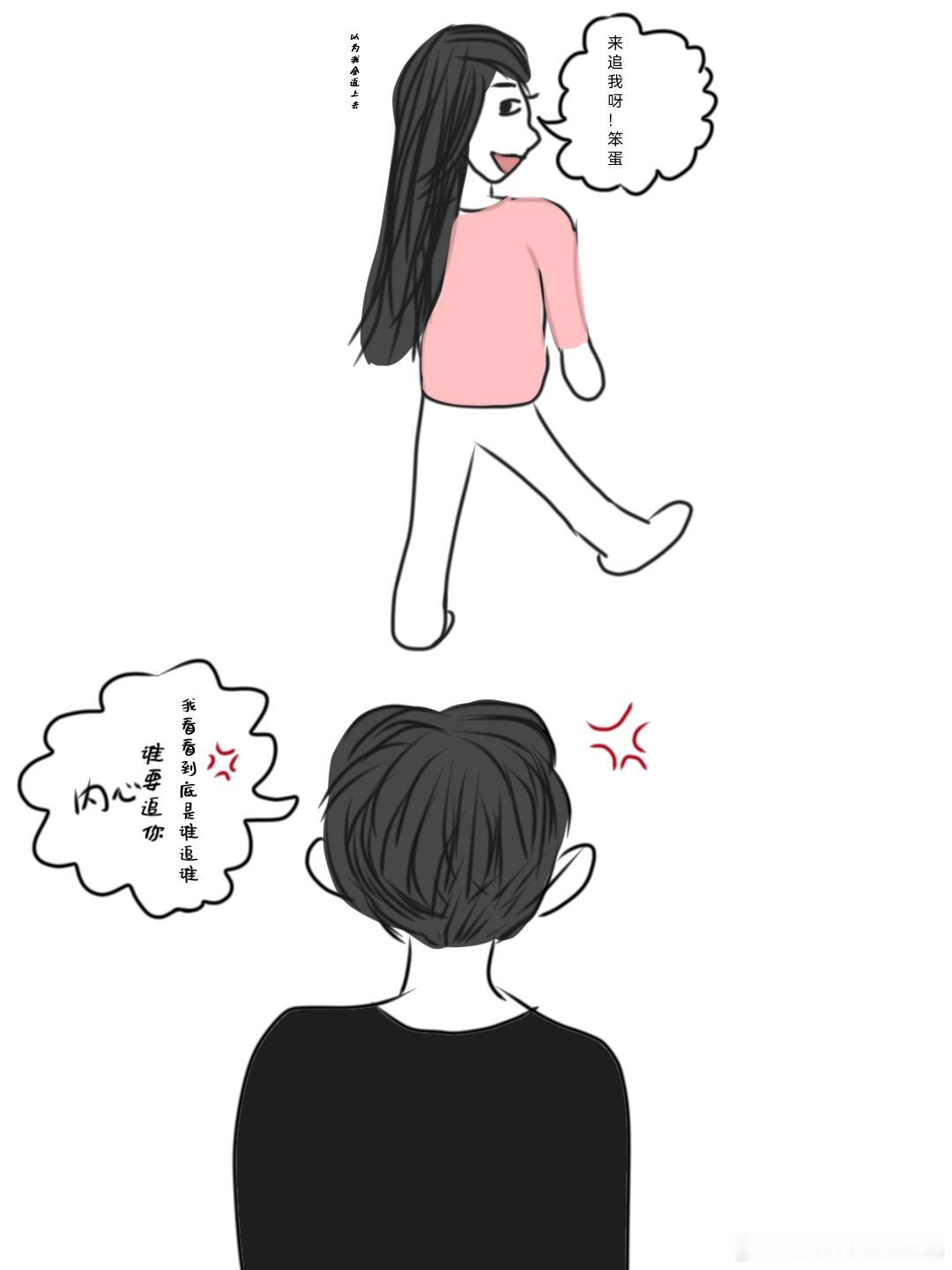 制作一个漫画绿茶和我没人觉得这样语气很爽吗🌚
