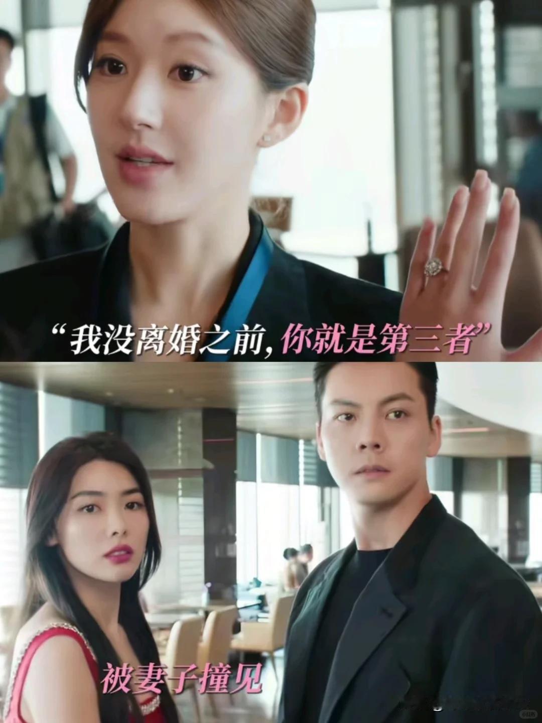 《许我耀眼》许妍不管是打人还是被打，最先过来的永远都是鸽子蛋钻戒许妍撞见方蕾
