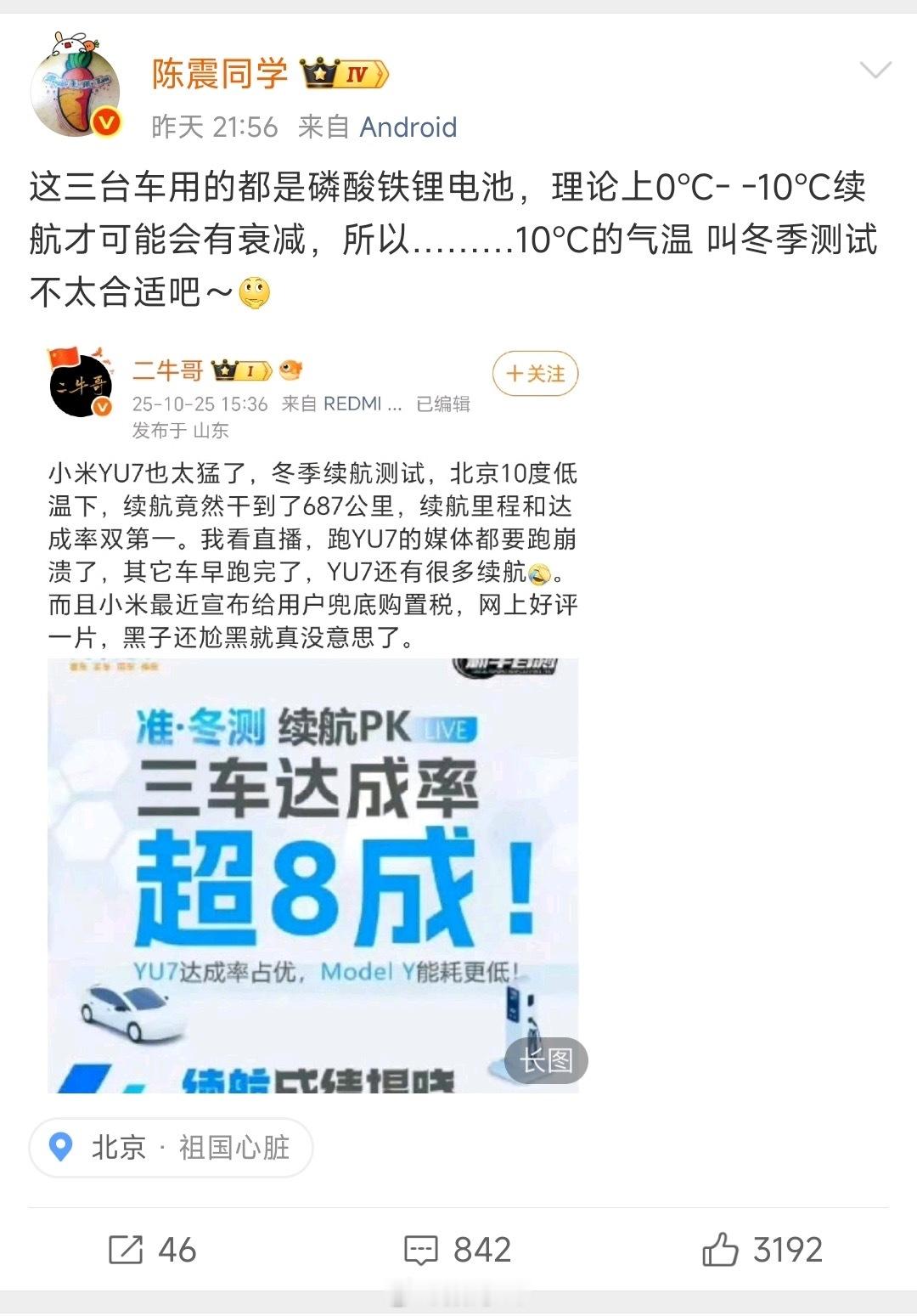 建议陈震这边直接找汽车之家，毕竟是汽车之家做的测评，而且人家标的是准.冬测，并不