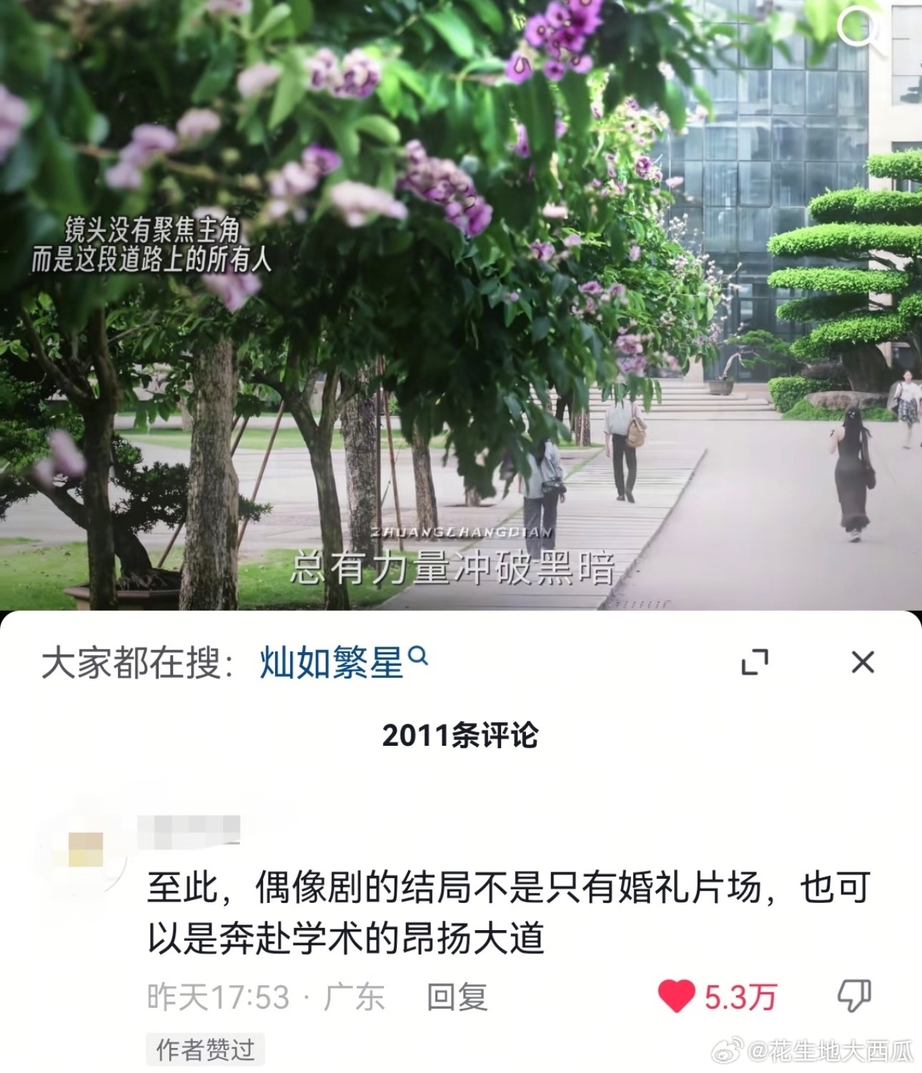 终于不是王子和公主在婚后过上幸福生活的结局了