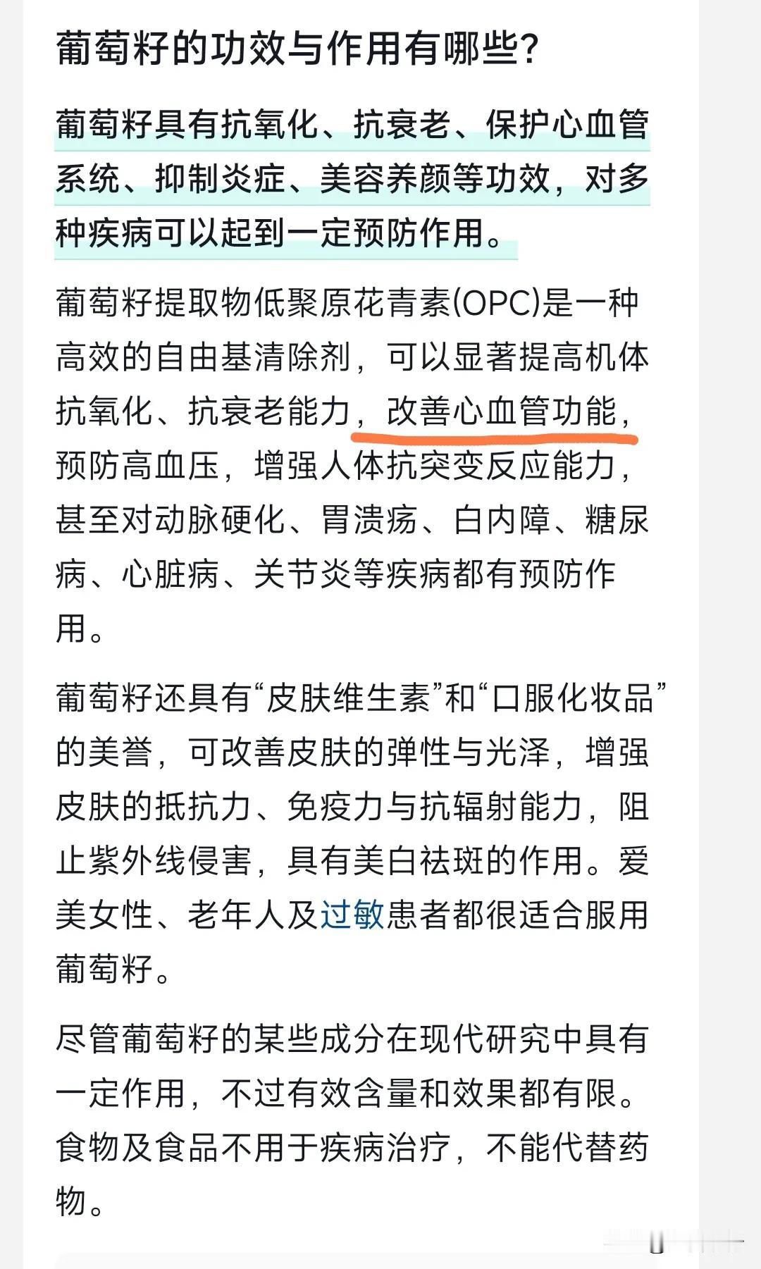 吃完葡萄胸口发紧发涨？这几天院子里的葡萄陆续成熟，我每天都会数次品尝，葡萄是几